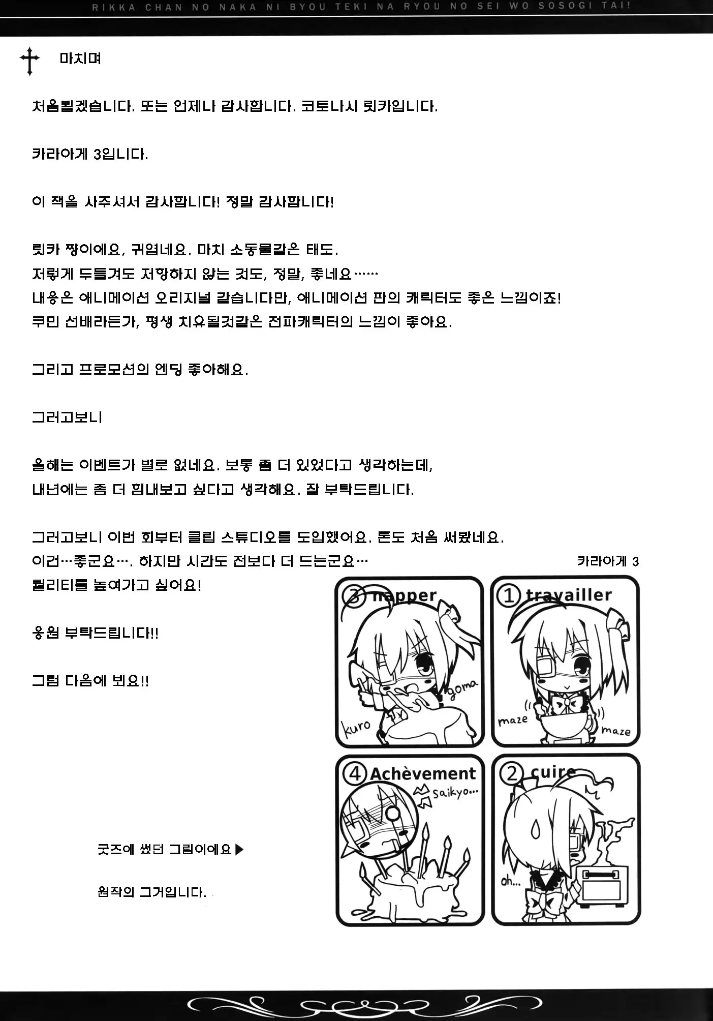 웹툰 이미지 28