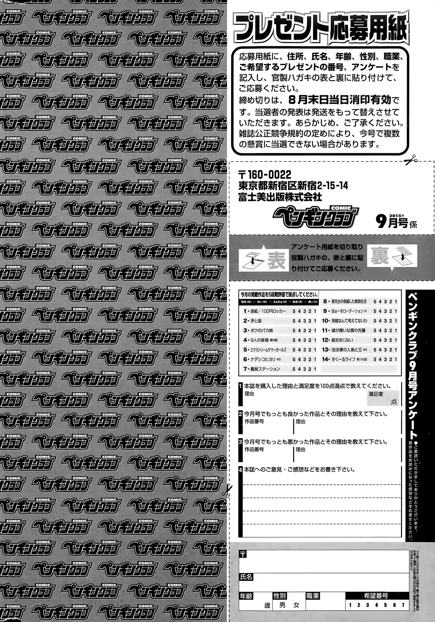 웹툰 이미지 235
