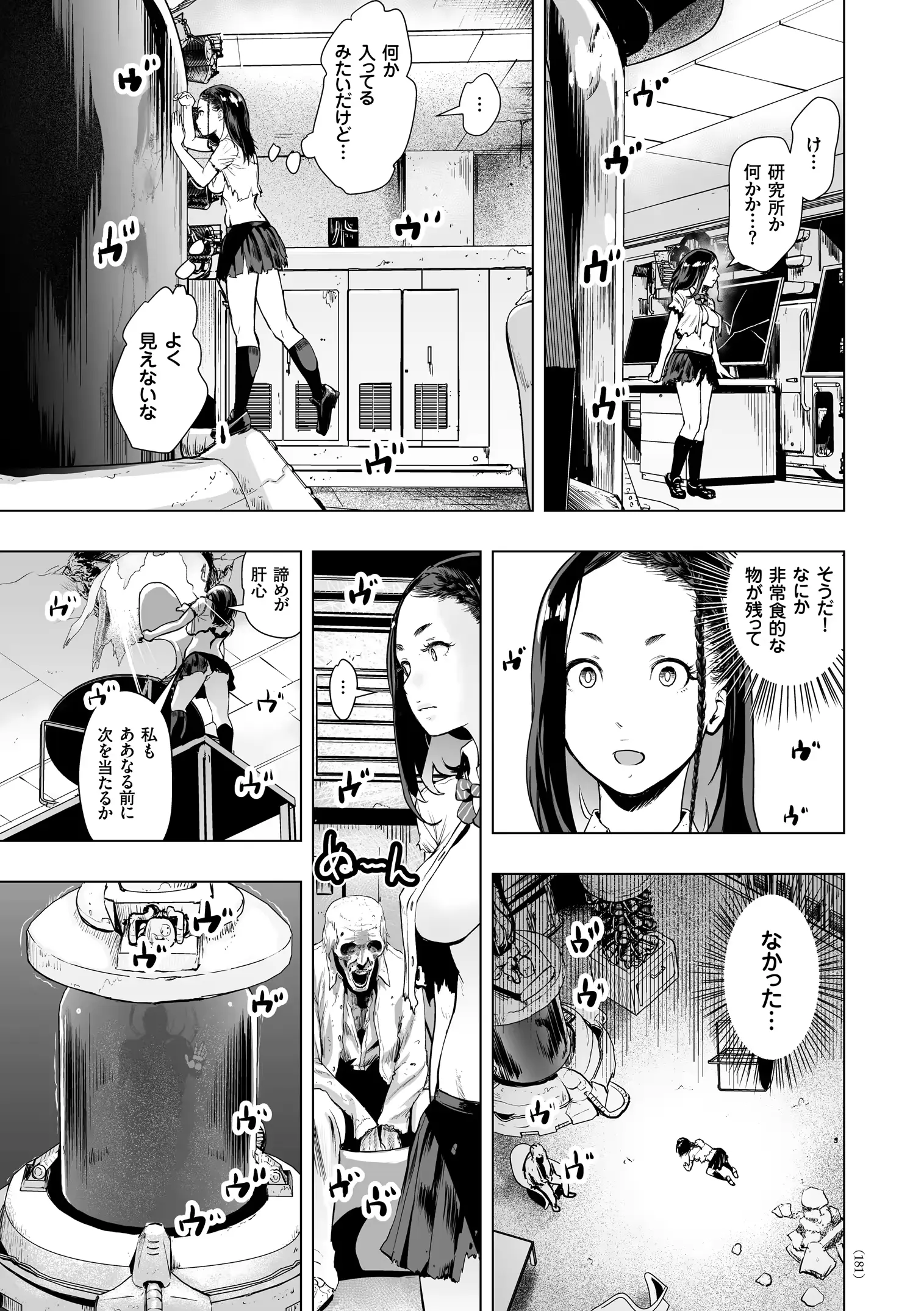 웹툰 이미지 179