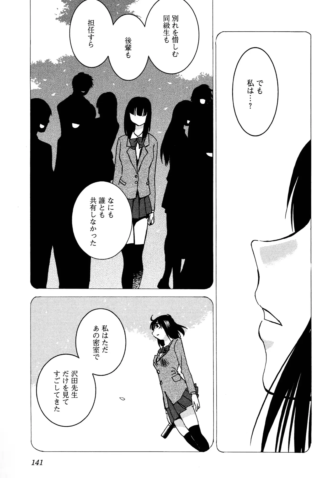 웹툰 이미지 142