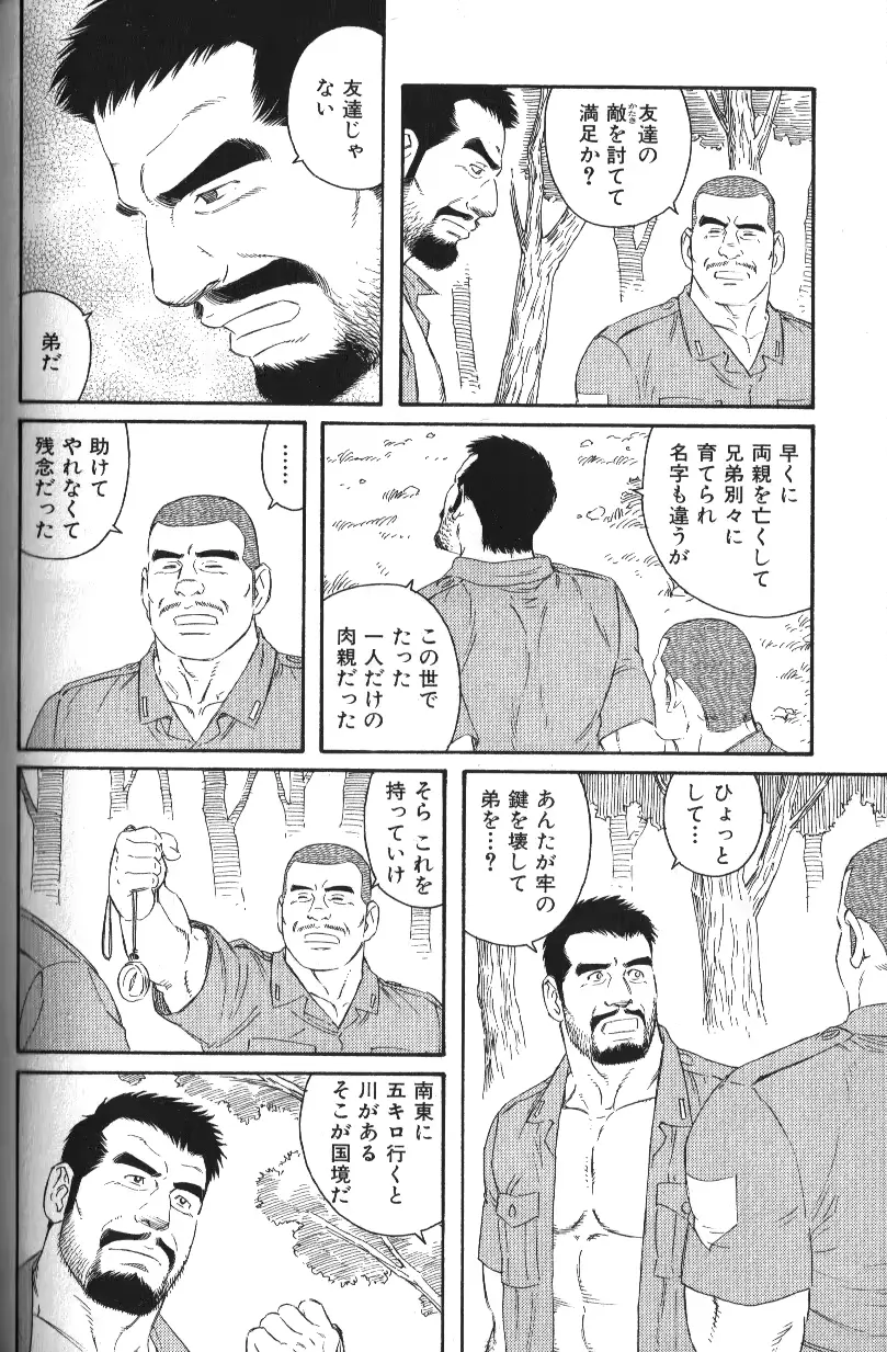 웹툰 이미지 32
