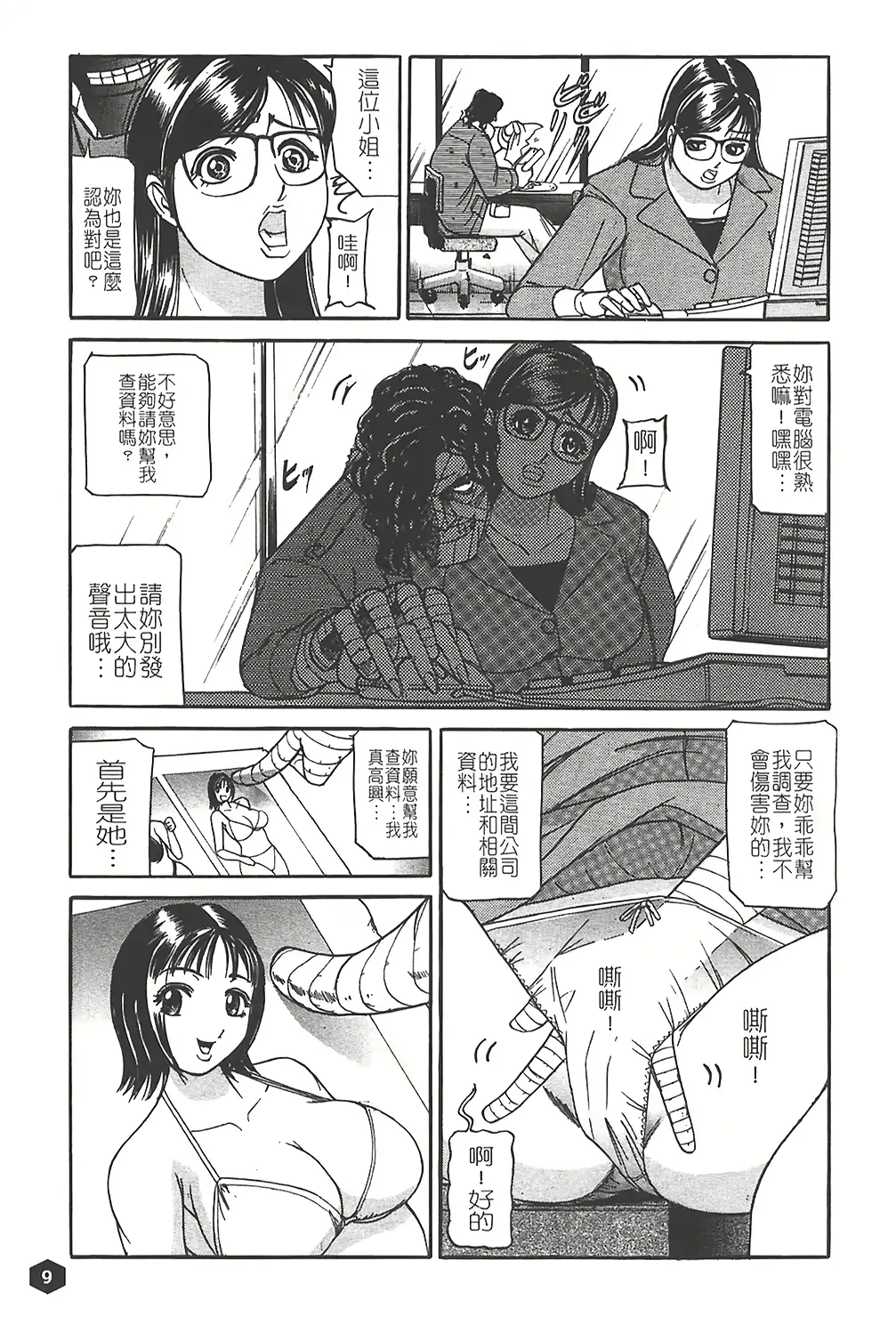 웹툰 이미지 10