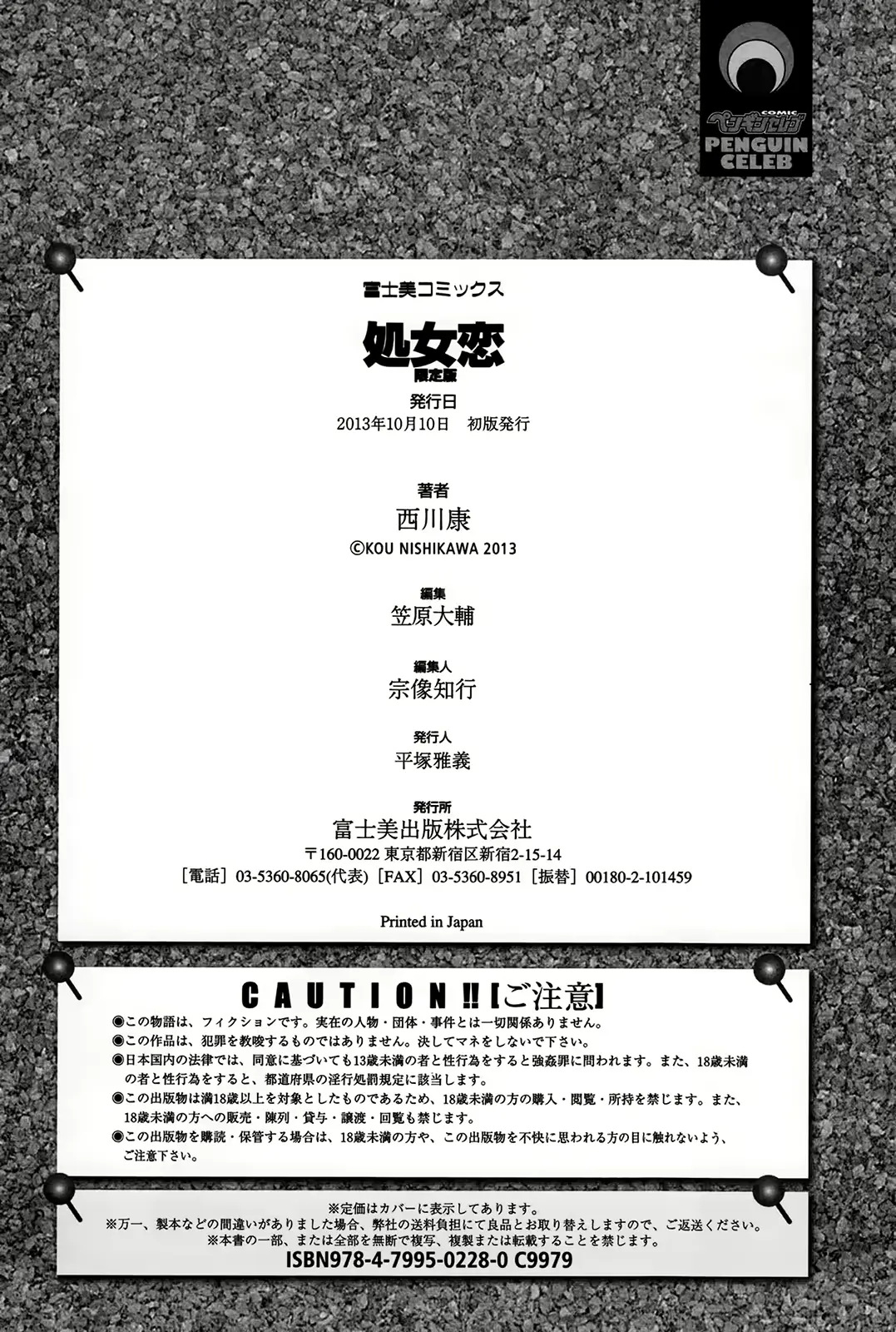 웹툰 이미지 214