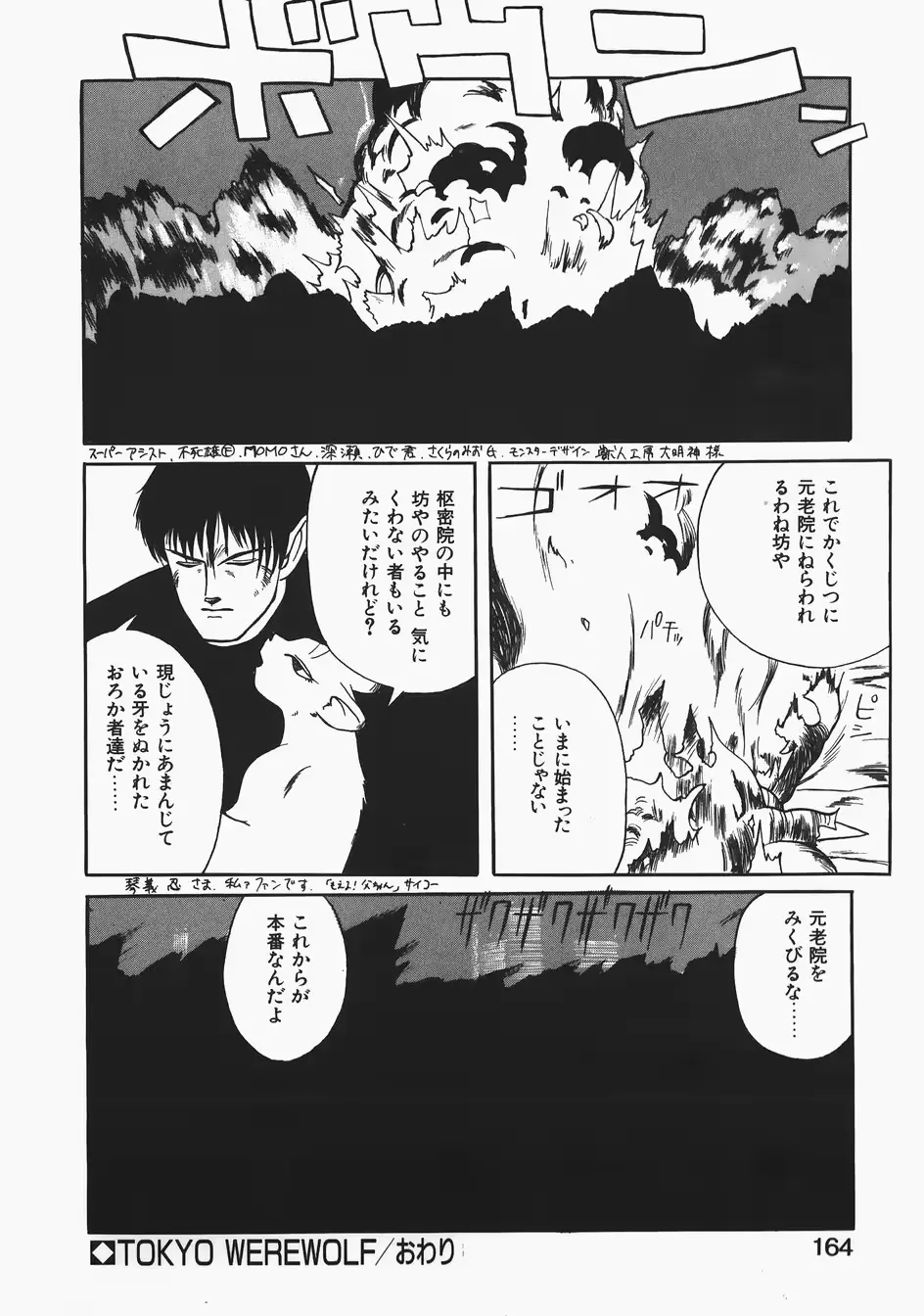 웹툰 이미지 163