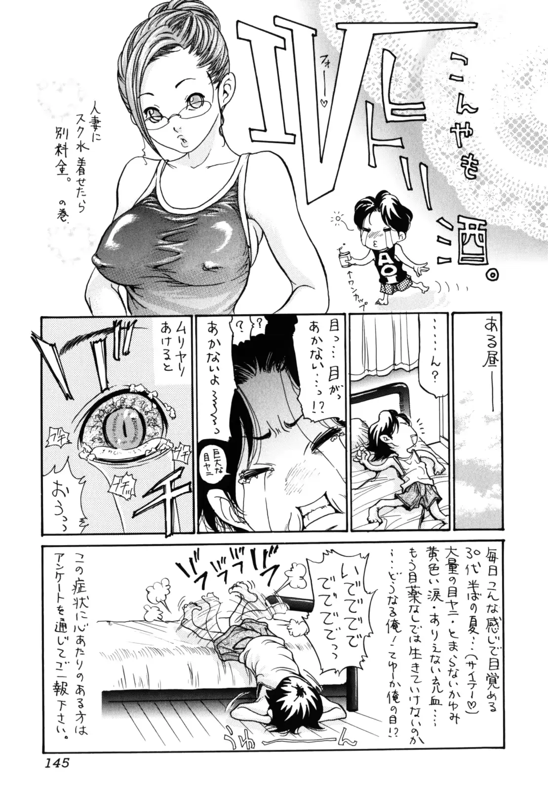 웹툰 이미지 145