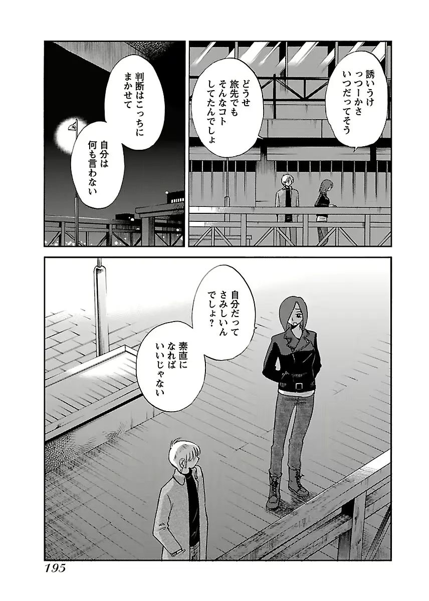 웹툰 이미지 196