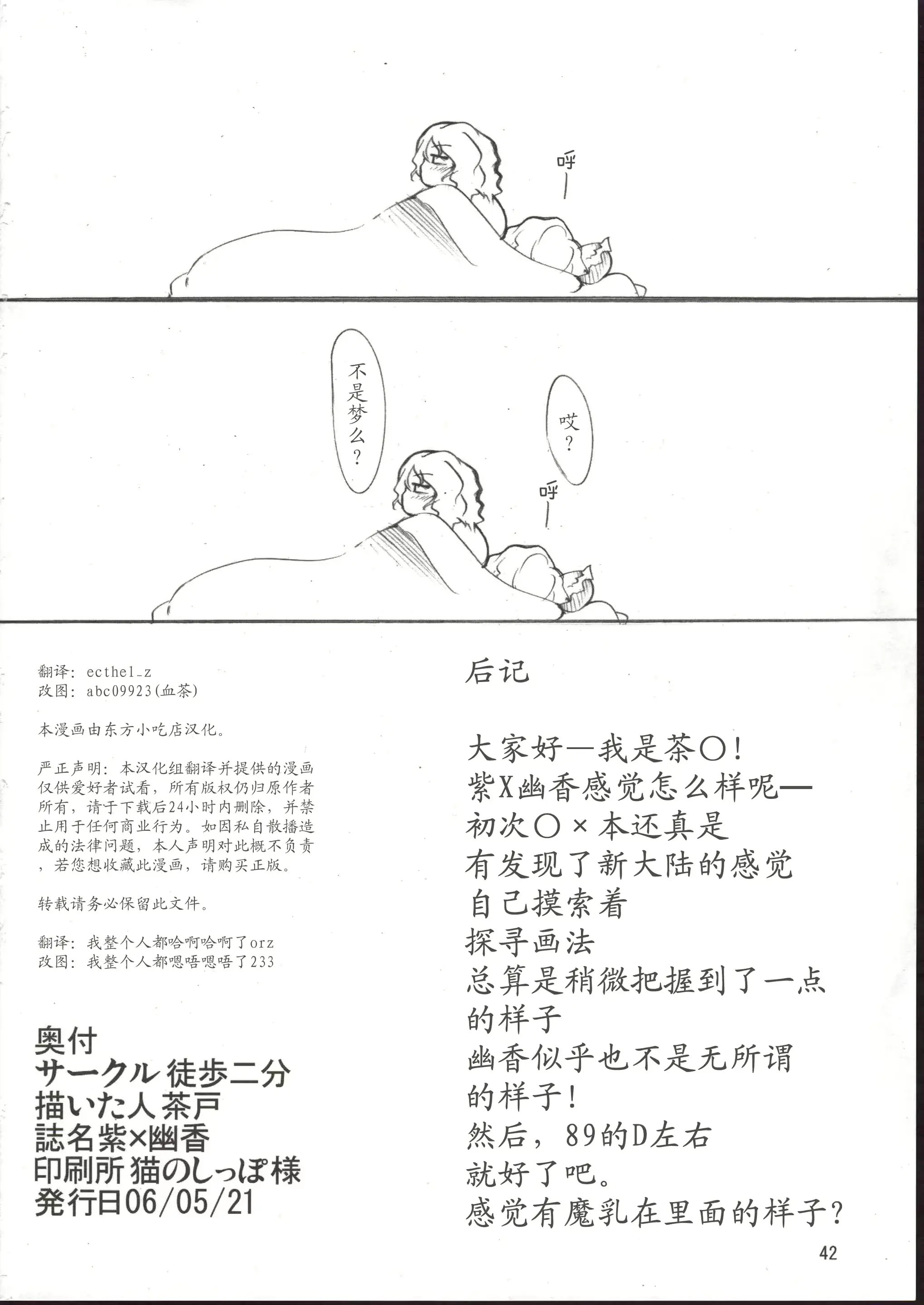 웹툰 이미지 41