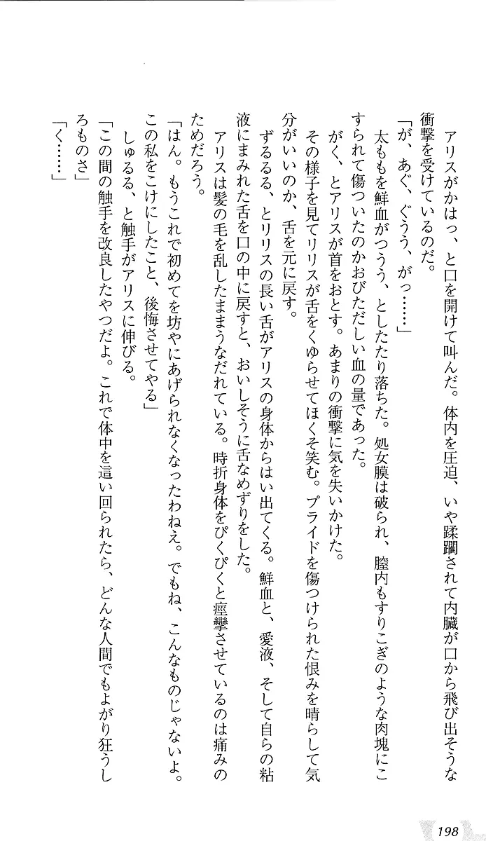 웹툰 이미지 201