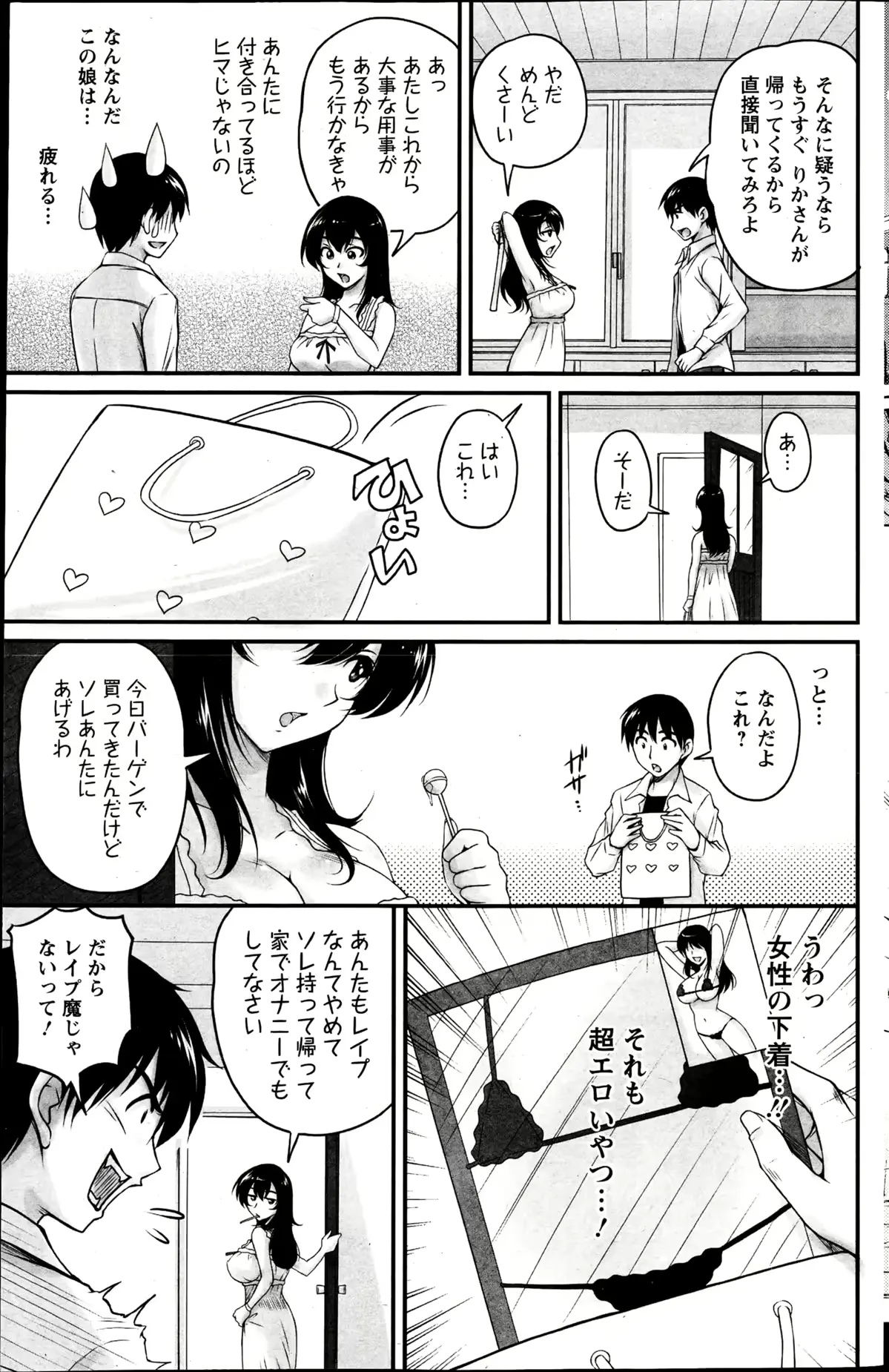 웹툰 이미지 159