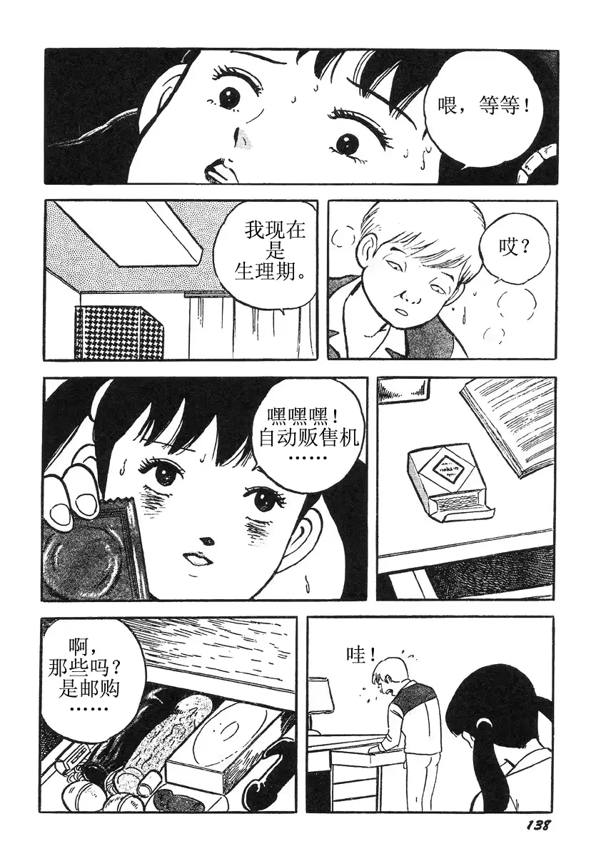 웹툰 이미지 141