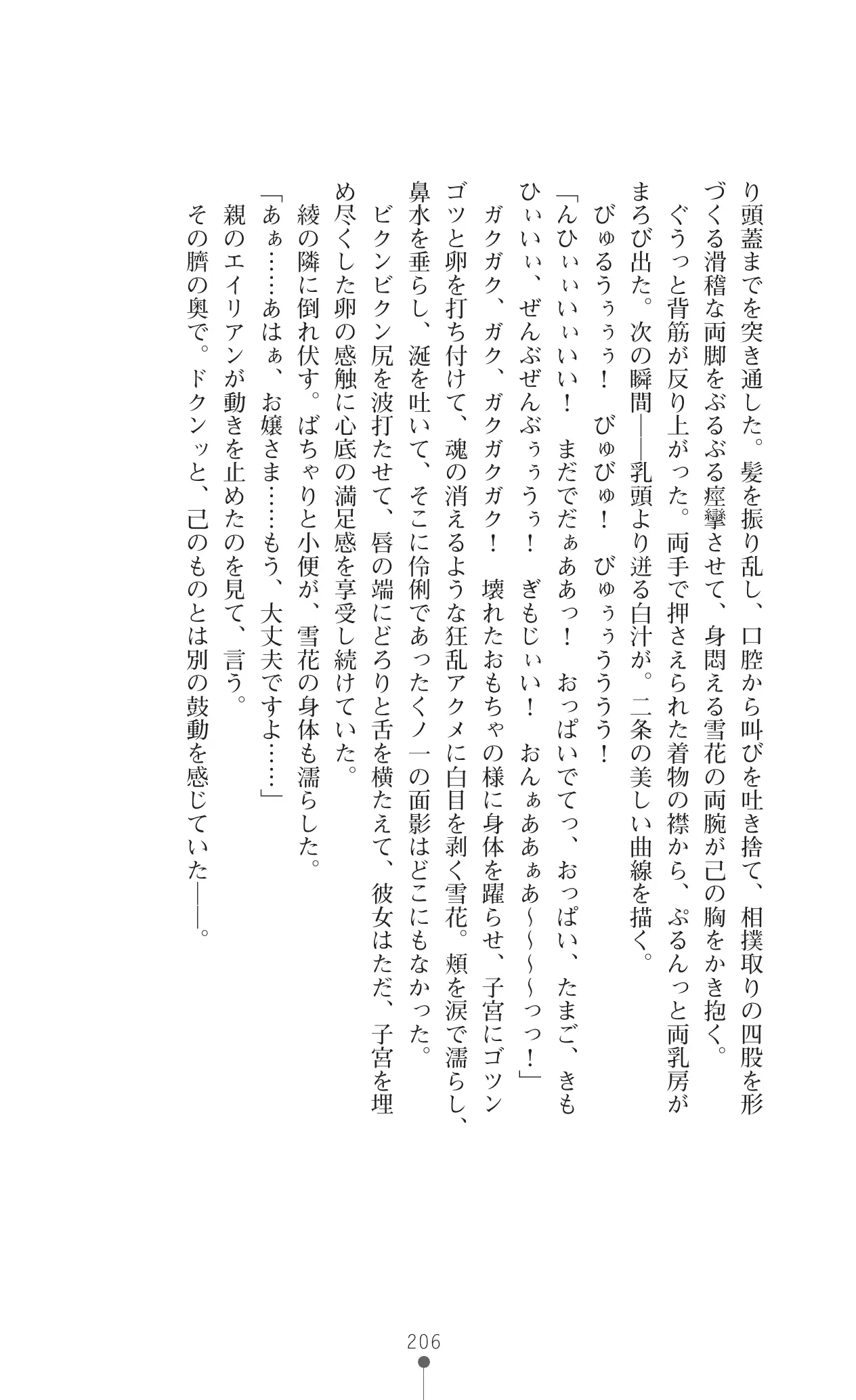 웹툰 이미지 222