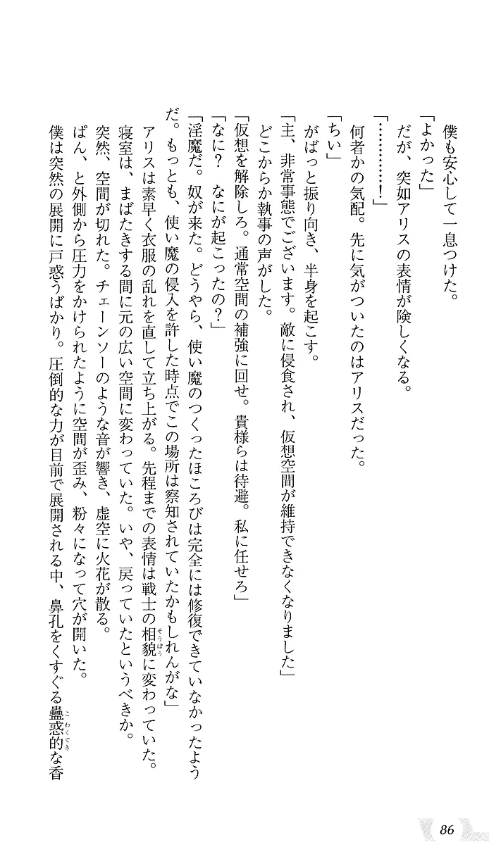 웹툰 이미지 89