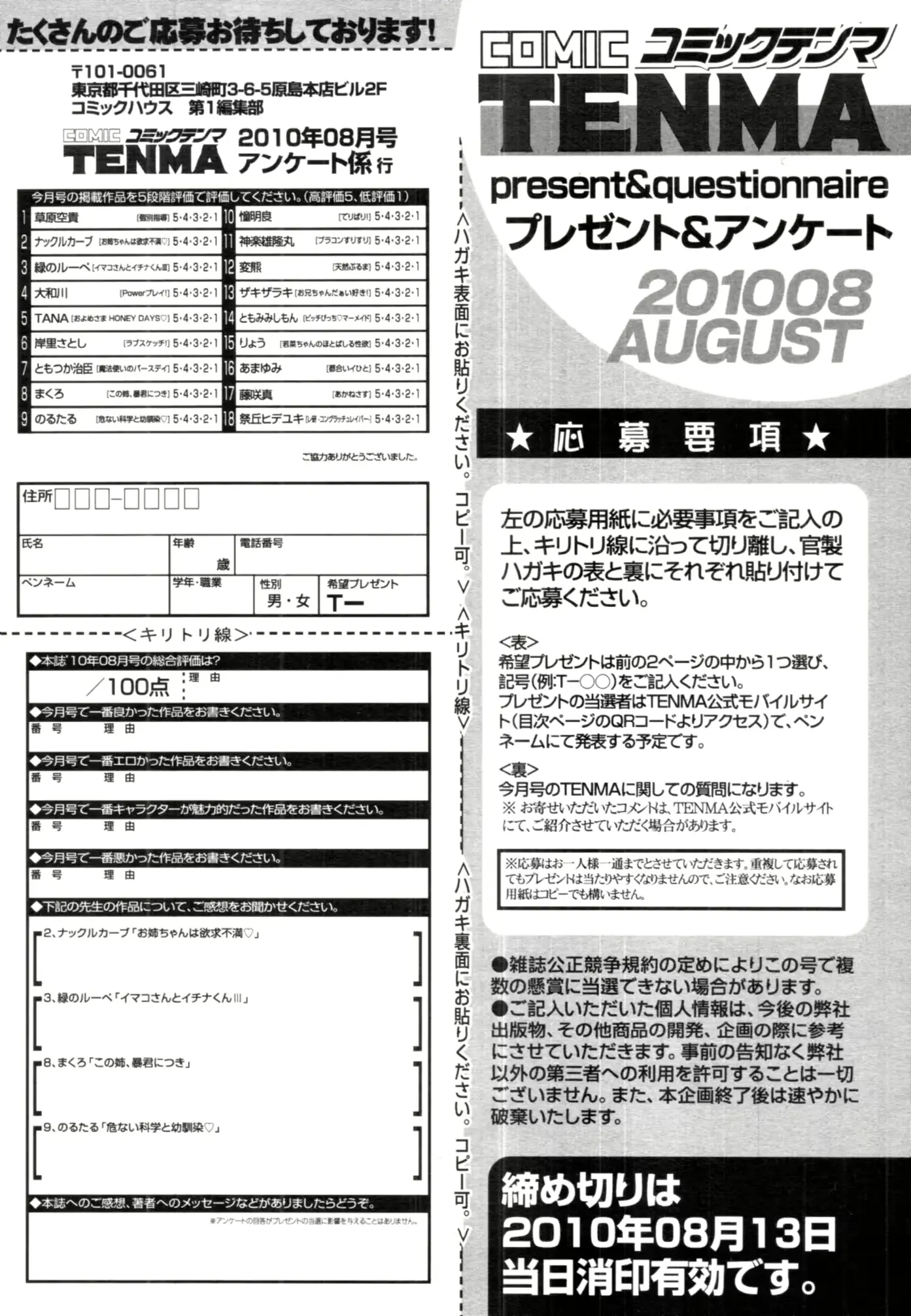 웹툰 이미지 431