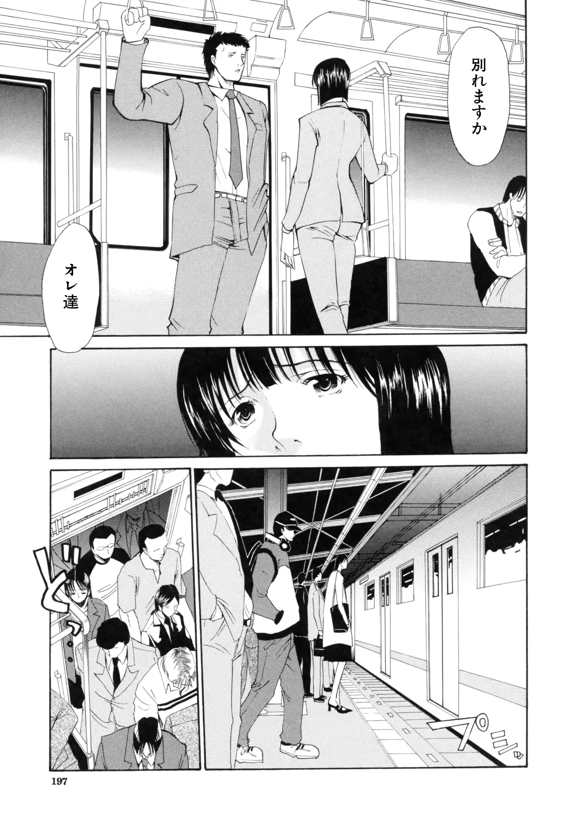 웹툰 이미지 198