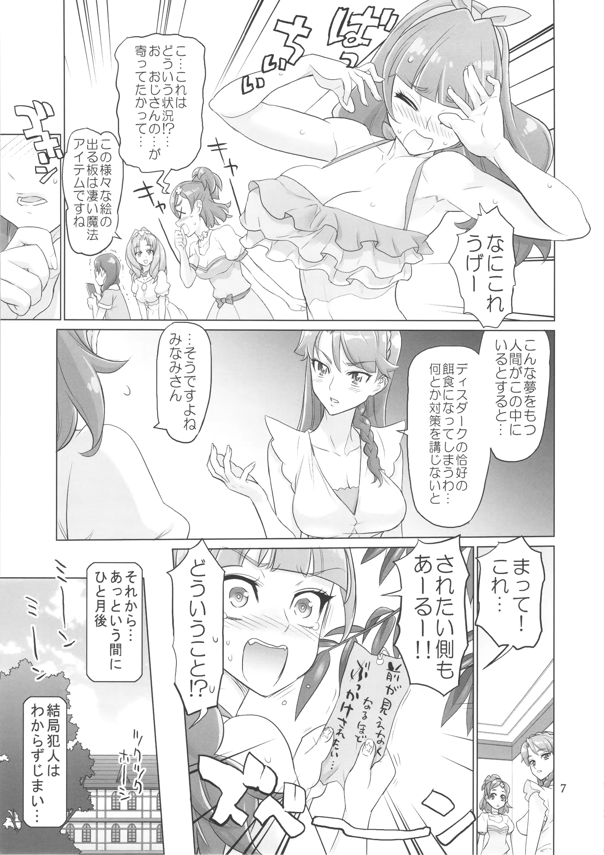 웹툰 이미지 6