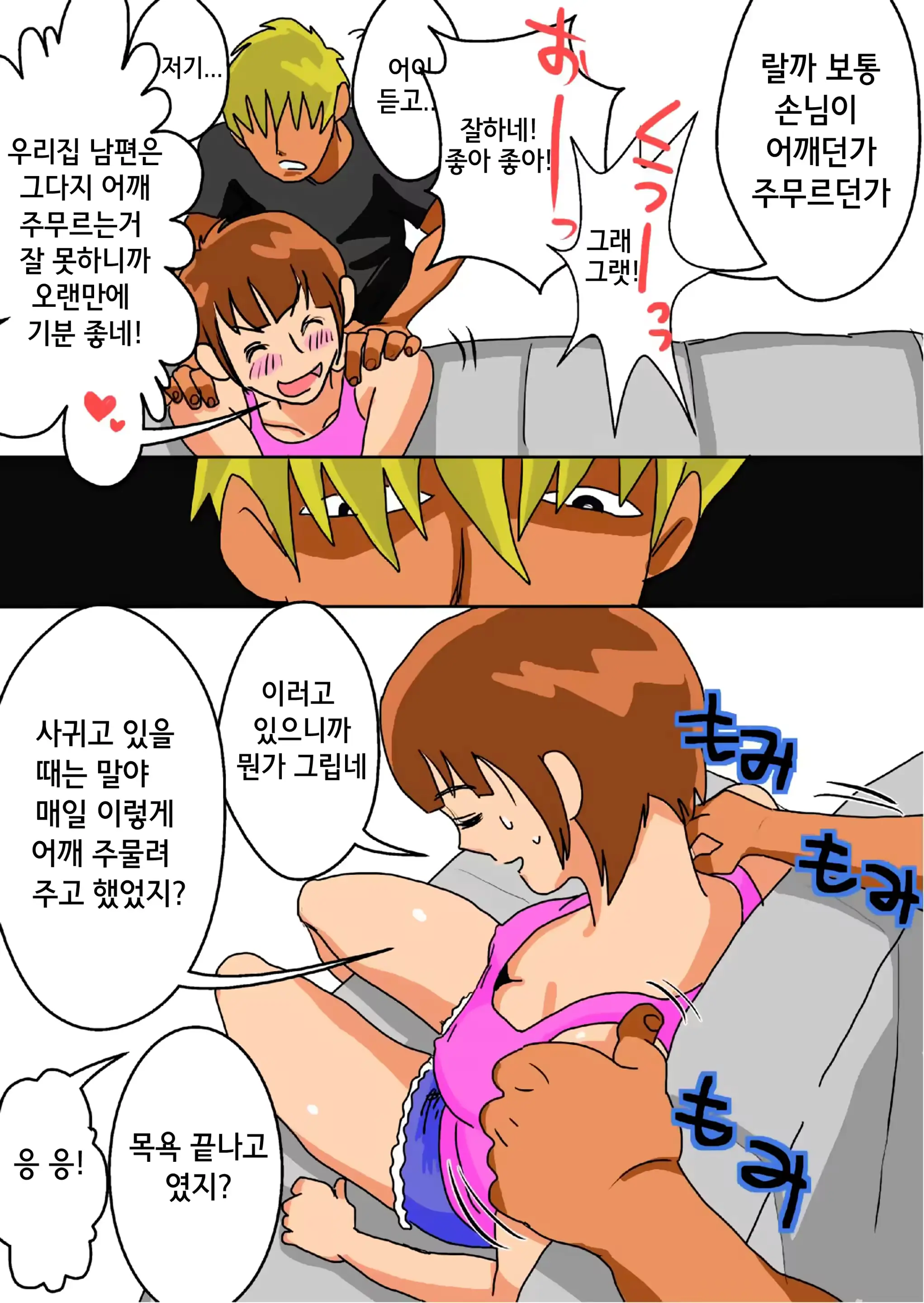 웹툰 이미지 7