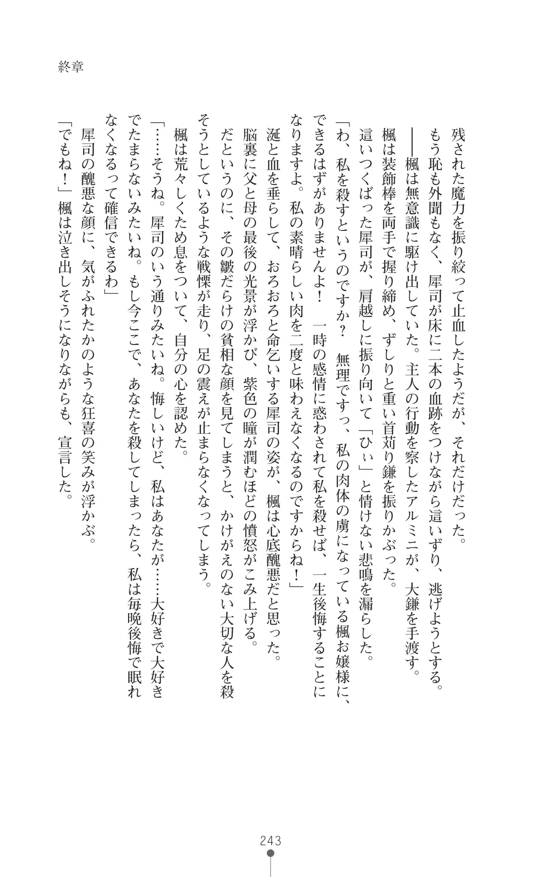 웹툰 이미지 257