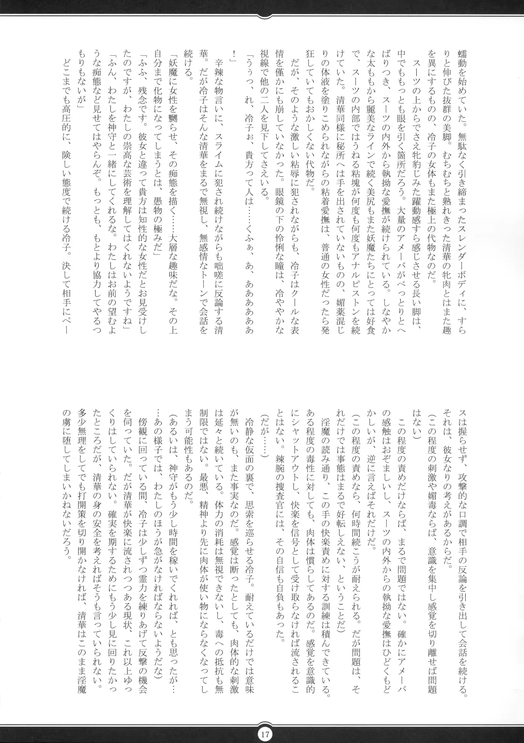 웹툰 이미지 15