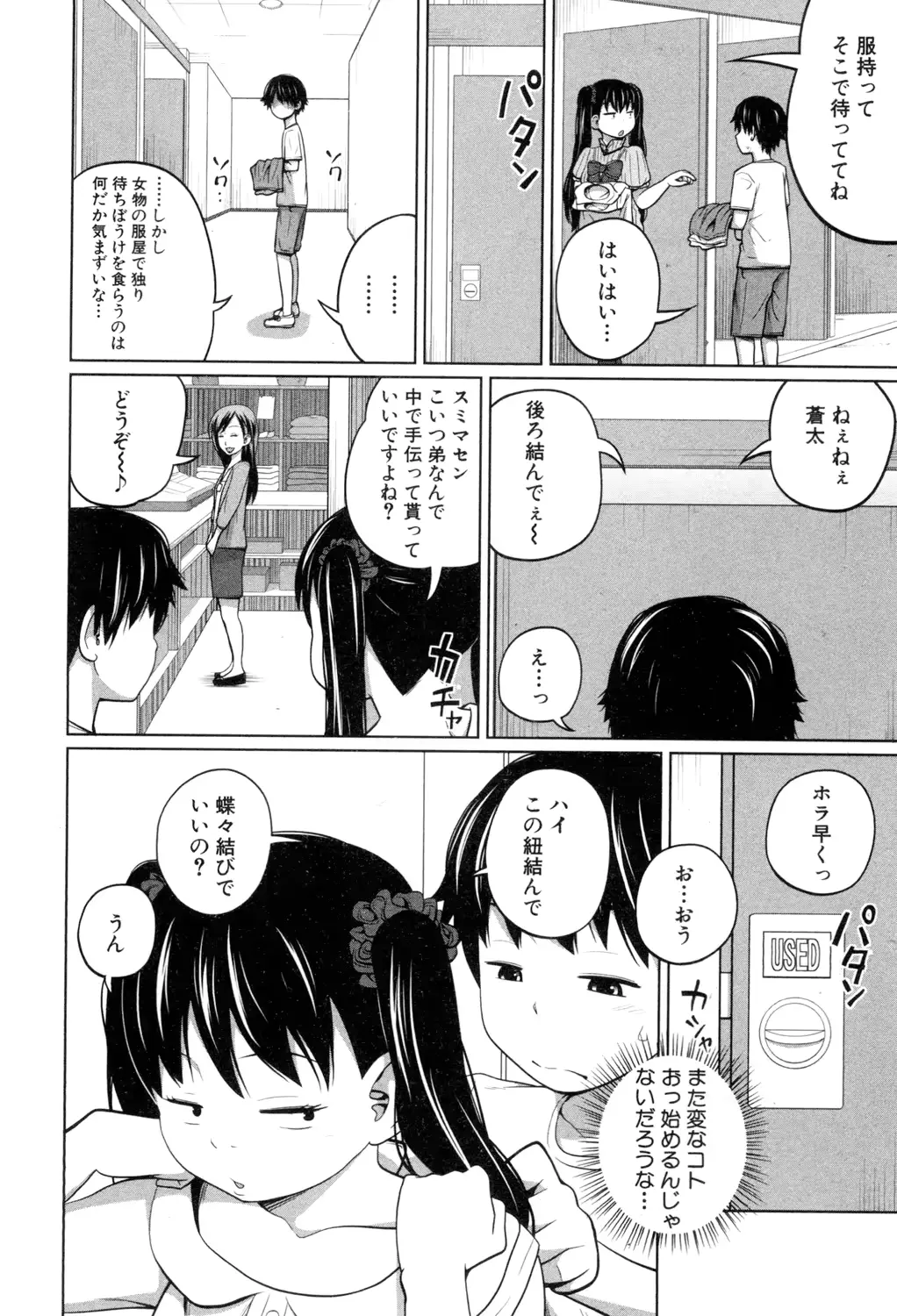 웹툰 이미지 48