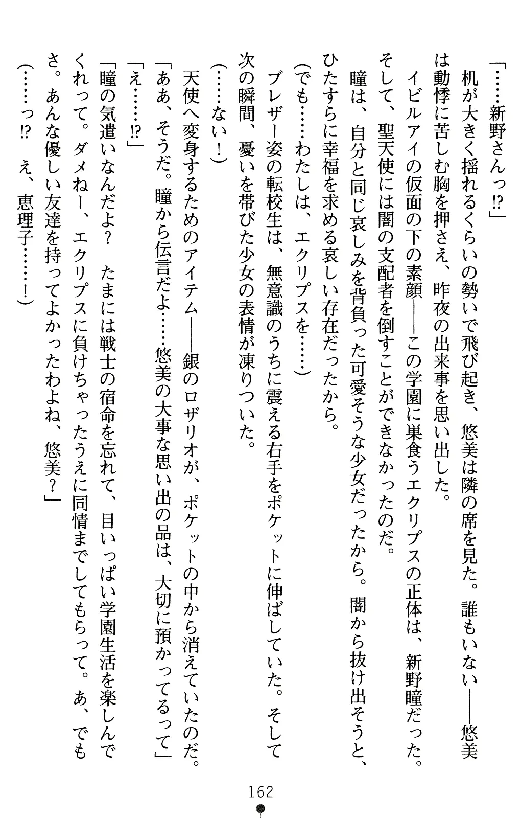 웹툰 이미지 182