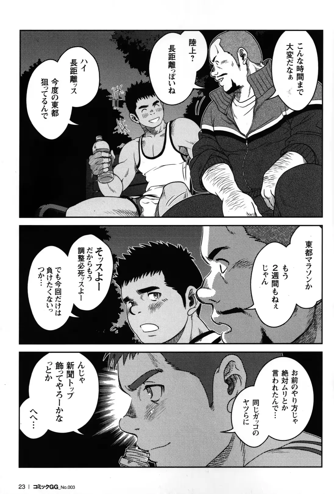 웹툰 이미지 23