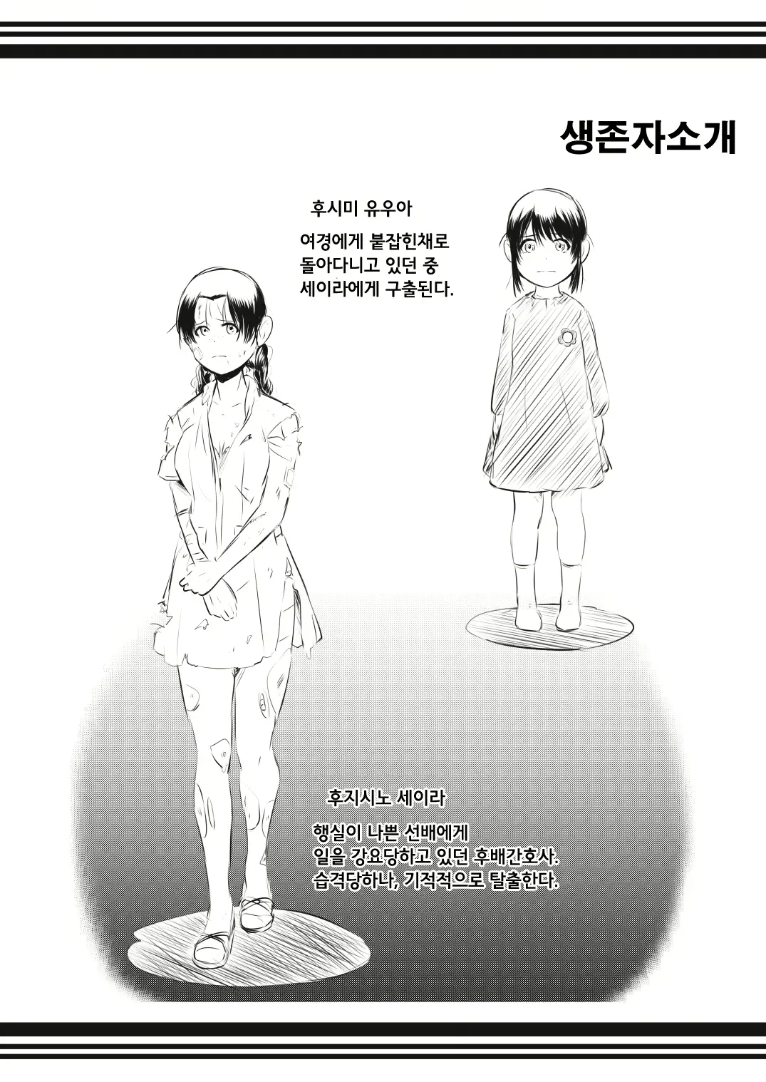 웹툰 이미지 33