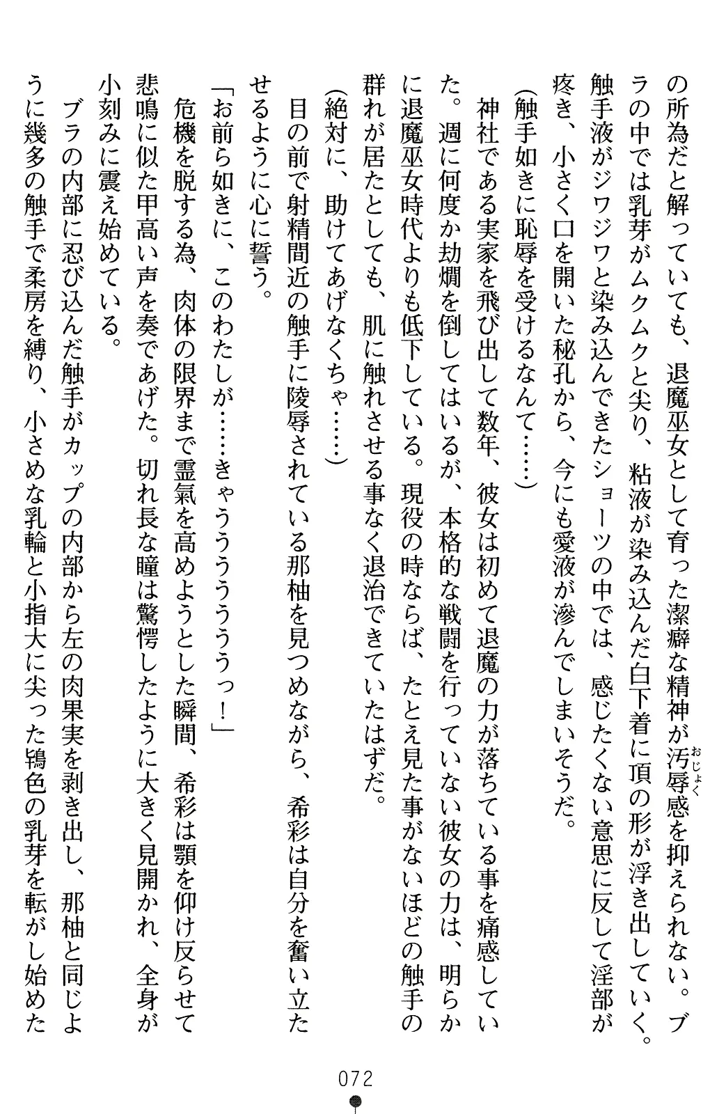 웹툰 이미지 86