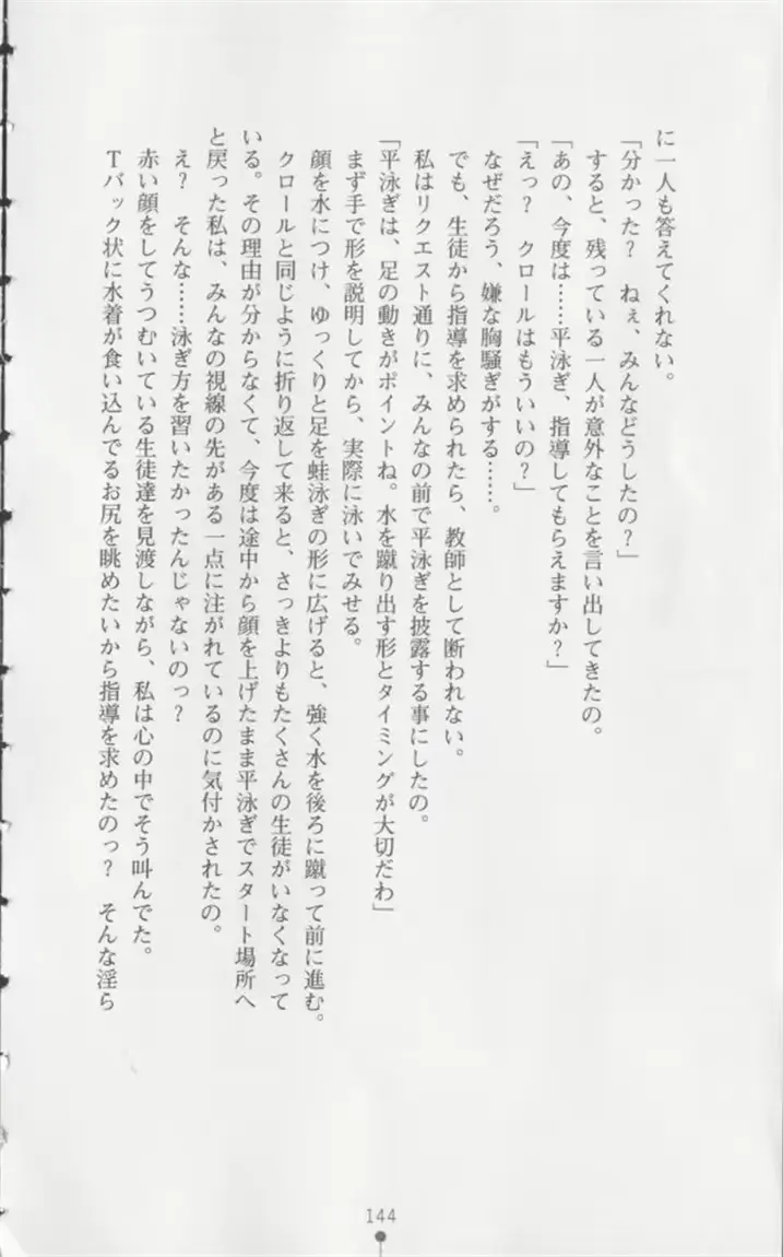 웹툰 이미지 144