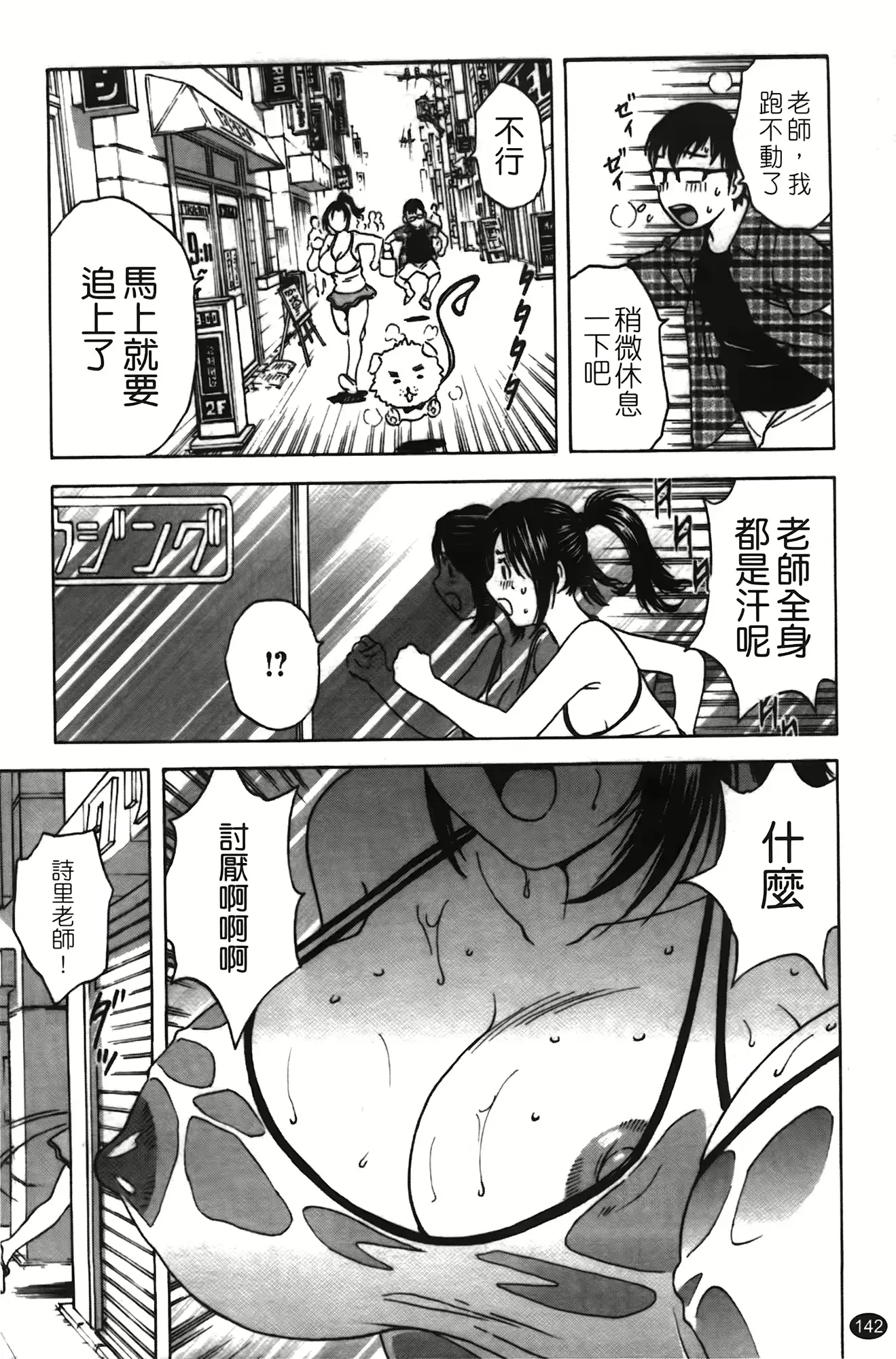 웹툰 이미지 142