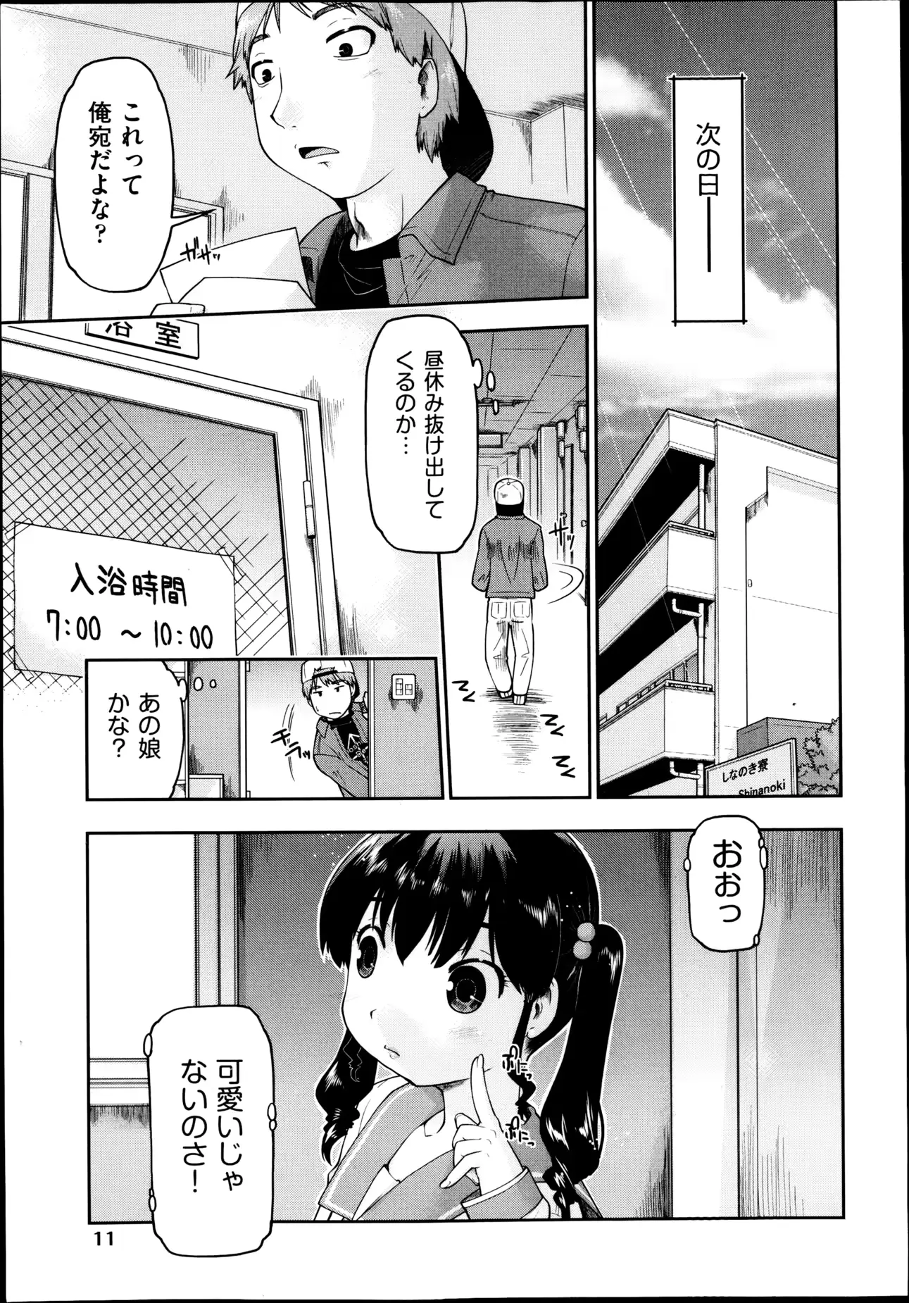 웹툰 이미지 9