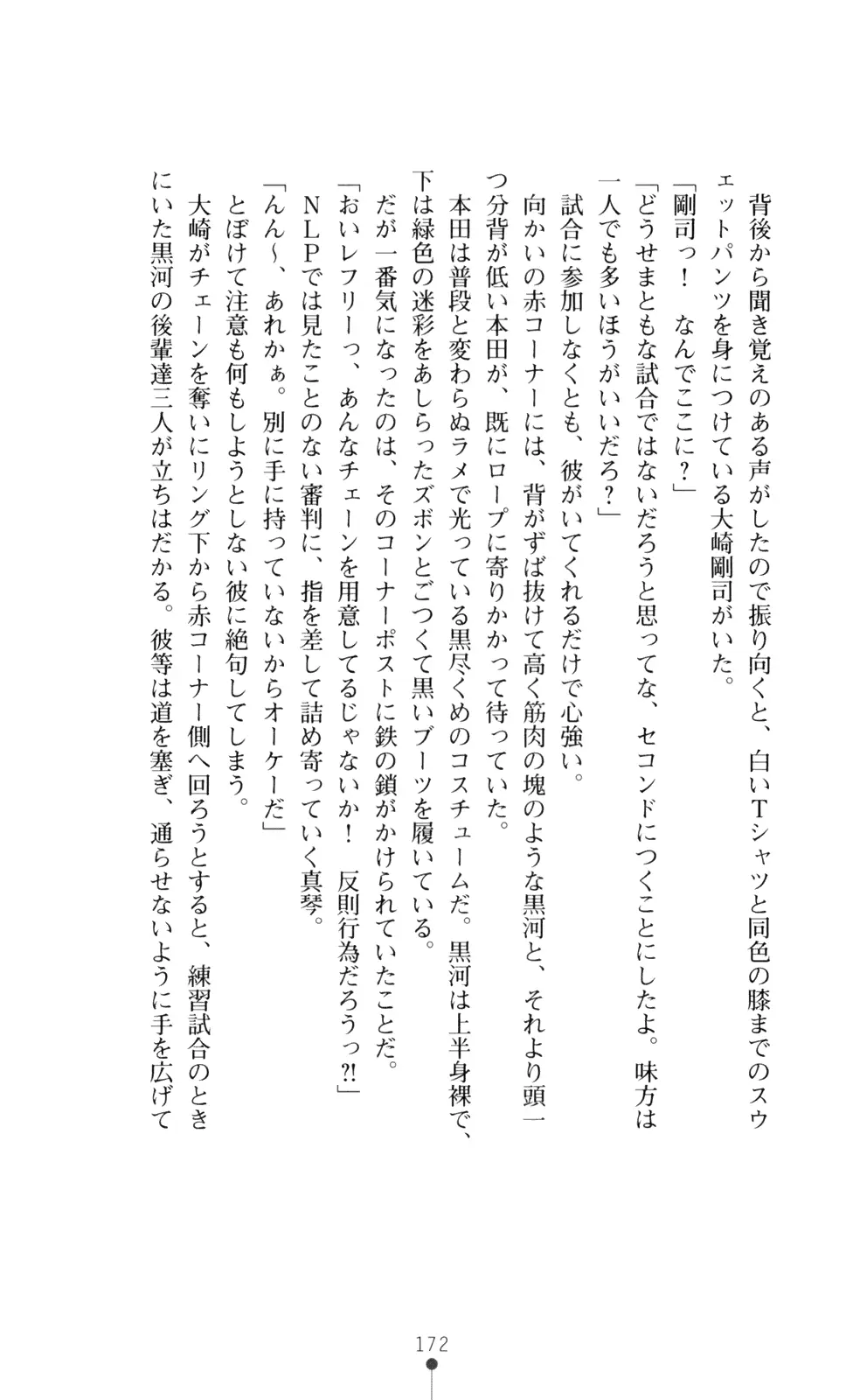 웹툰 이미지 186
