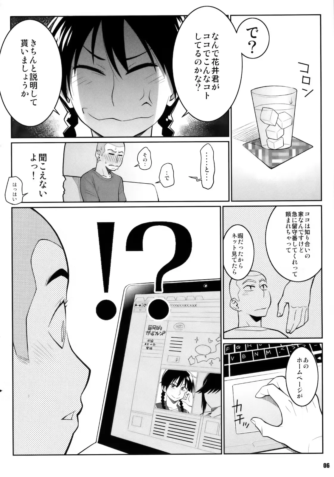 웹툰 이미지 4