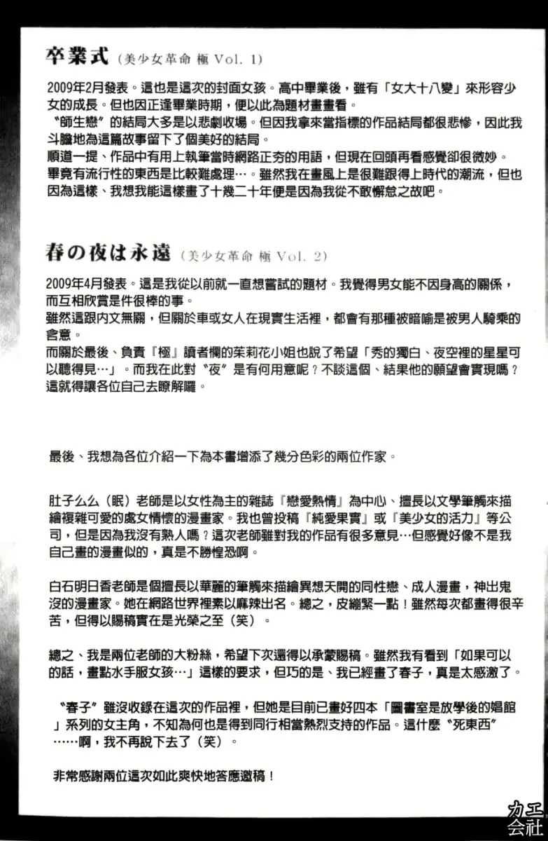 웹툰 이미지 149