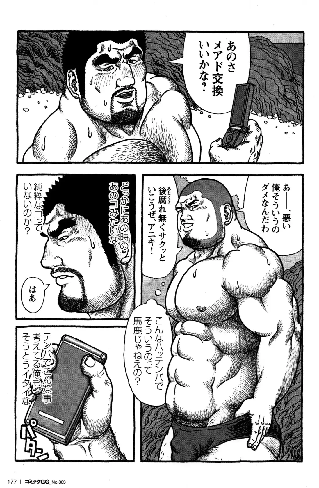 웹툰 이미지 191