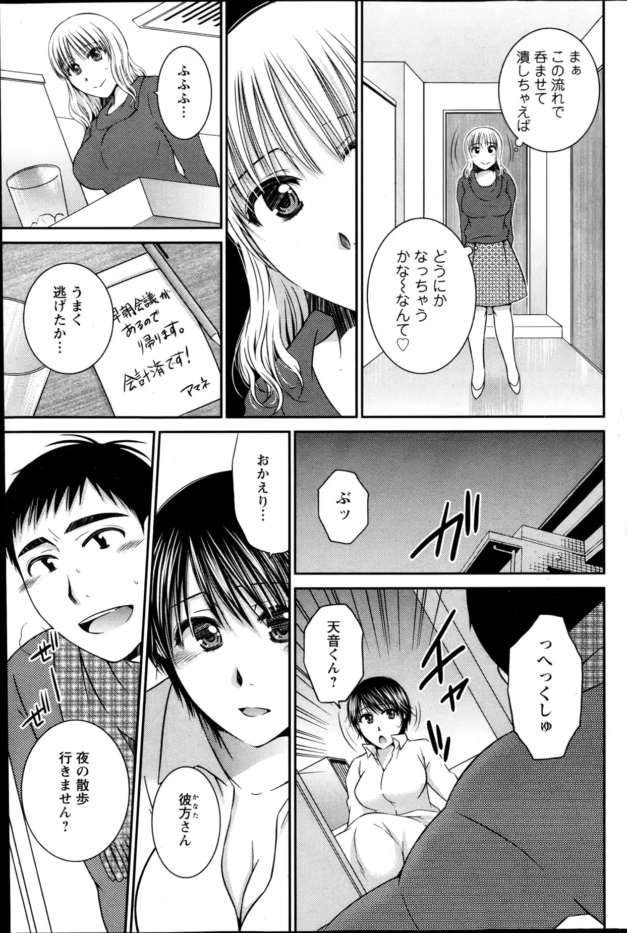 웹툰 이미지 118
