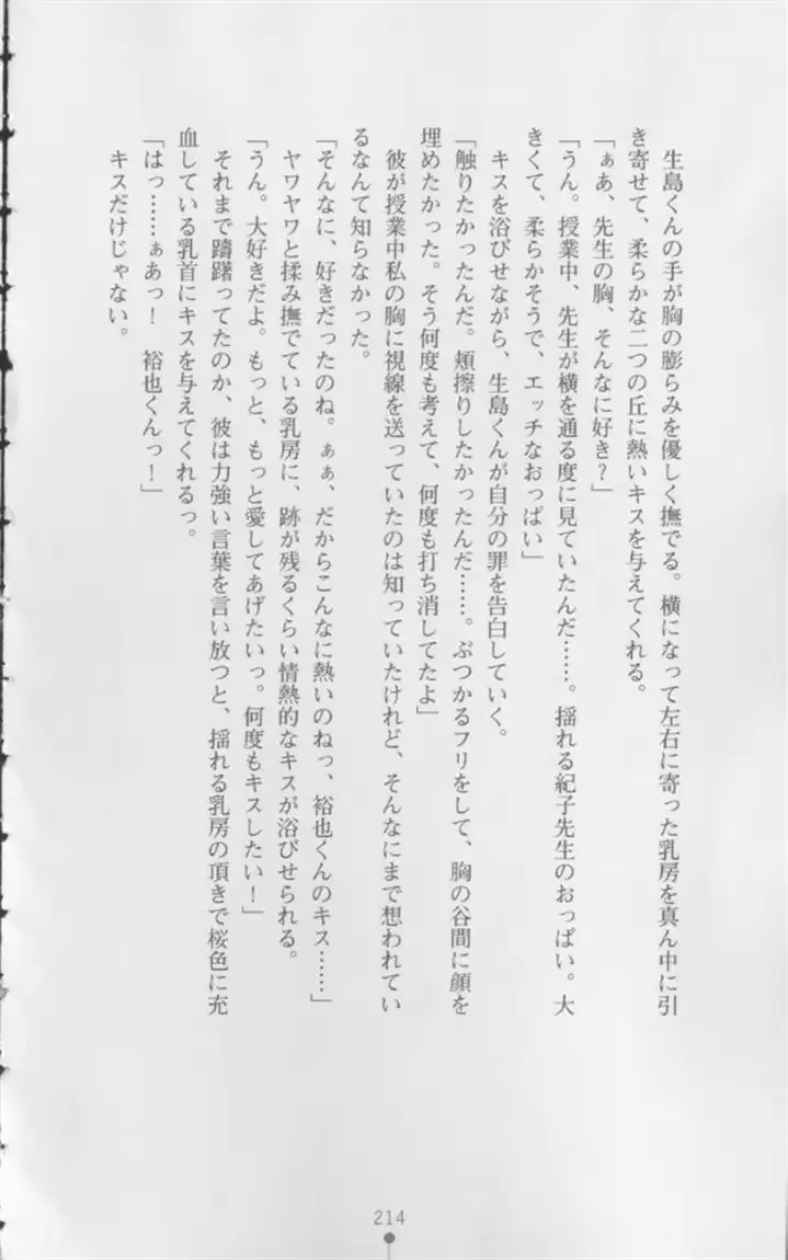 웹툰 이미지 214