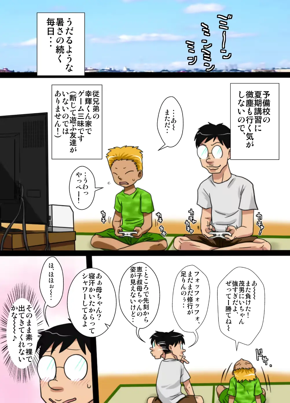 웹툰 이미지 1