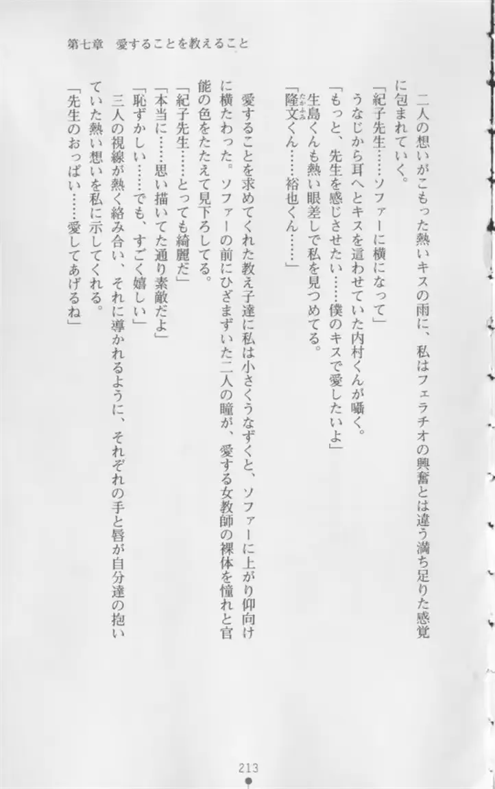 웹툰 이미지 213