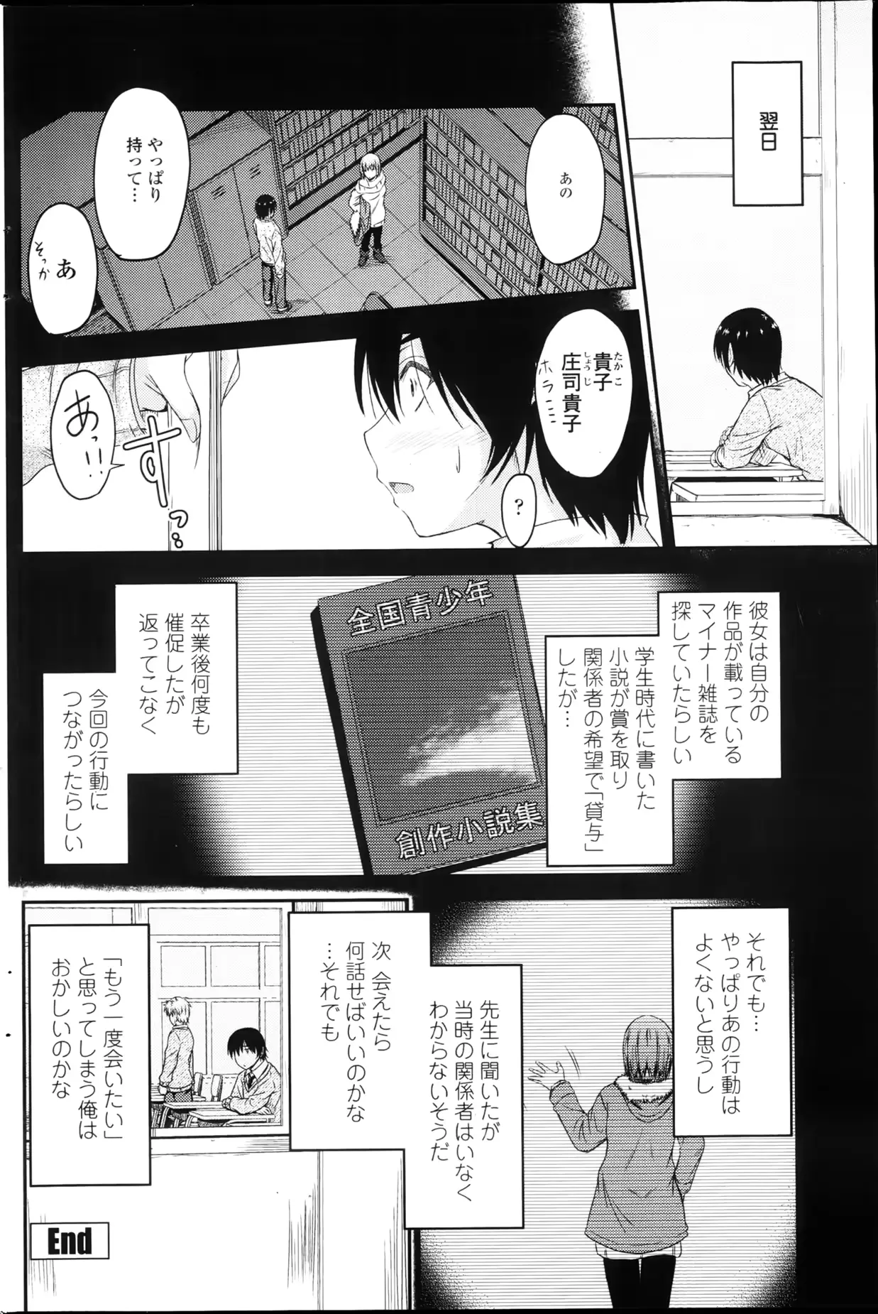 웹툰 이미지 152