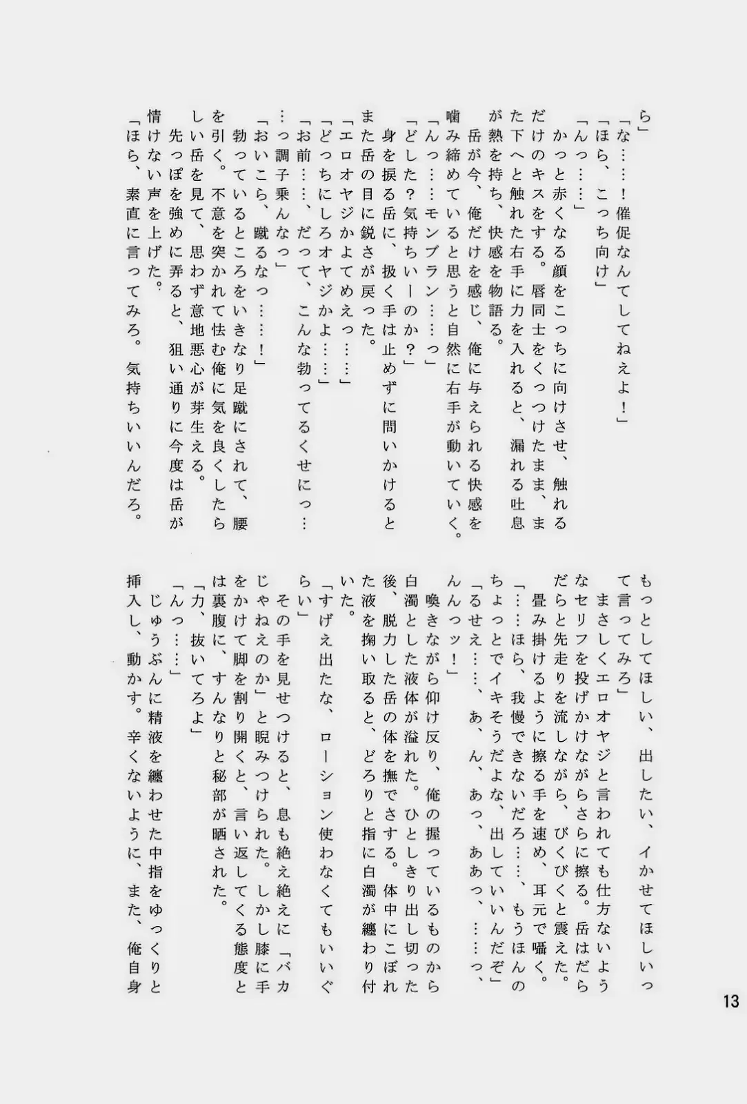 웹툰 이미지 12