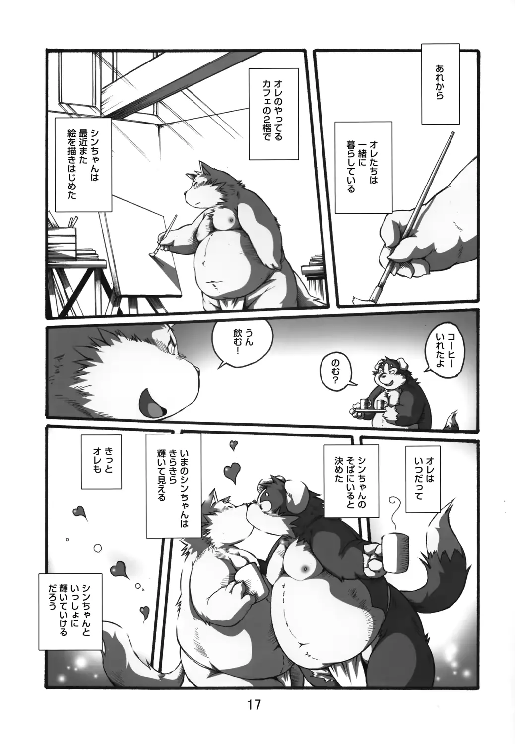 웹툰 이미지 15