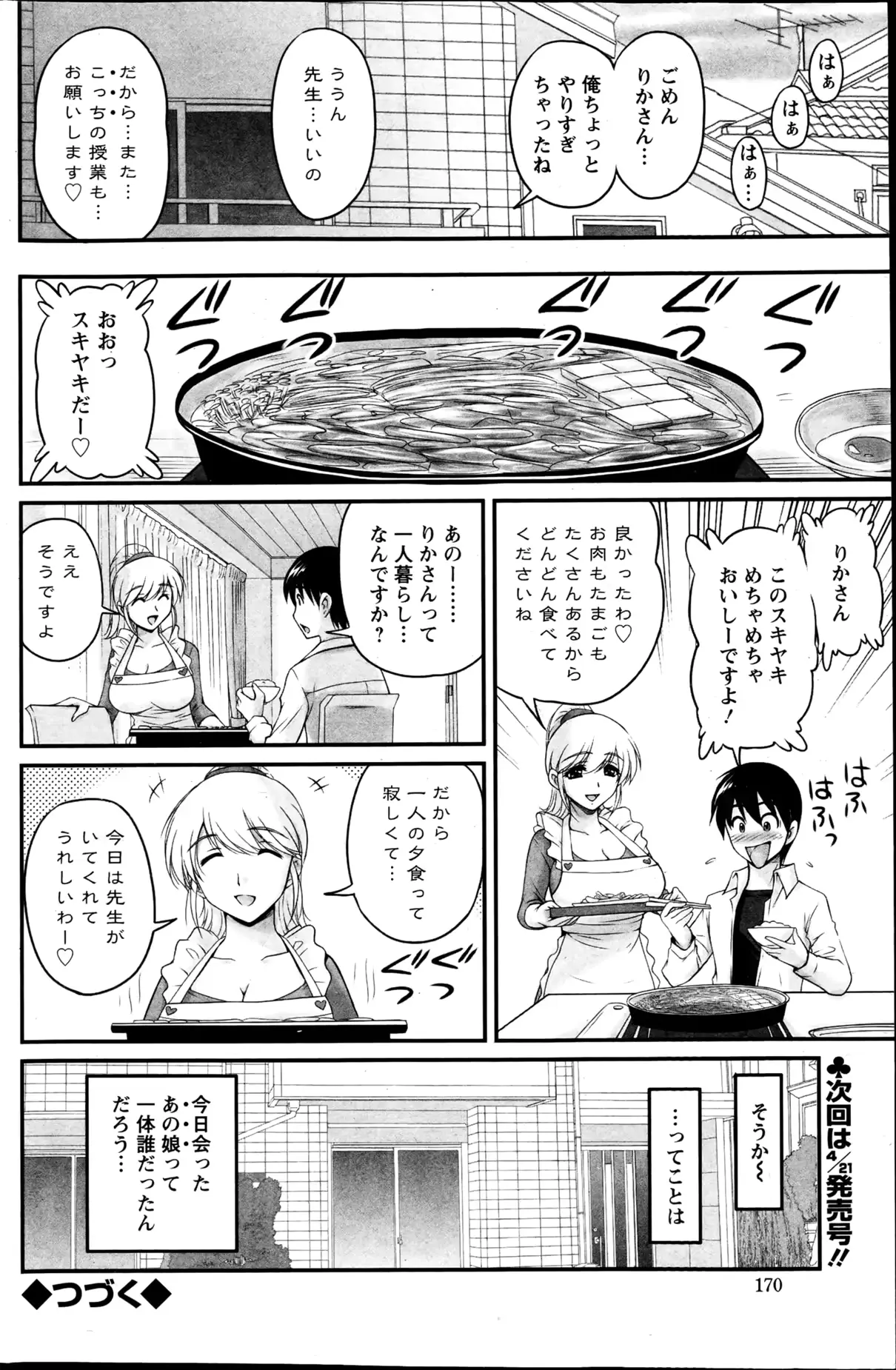 웹툰 이미지 170