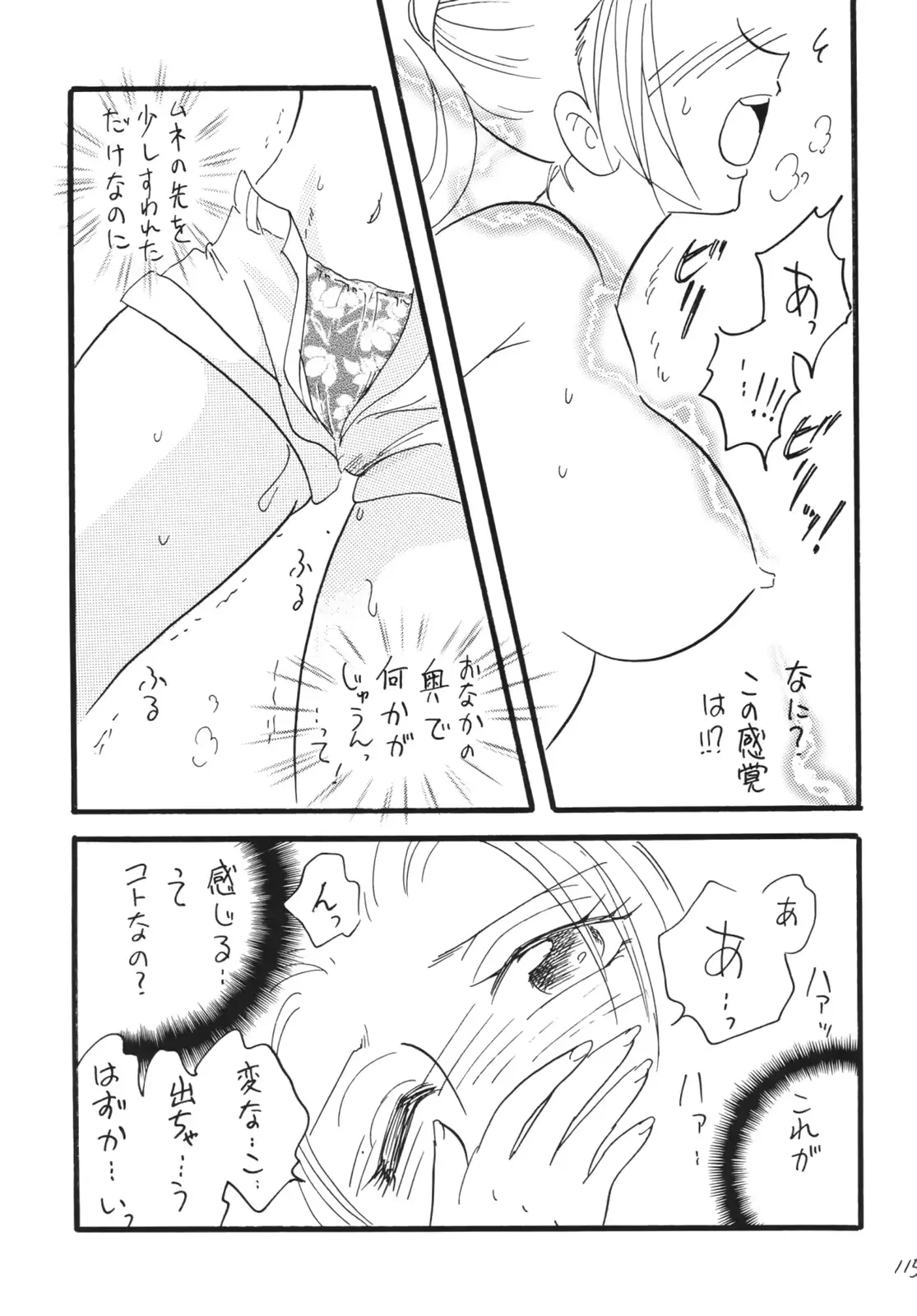 웹툰 이미지 114