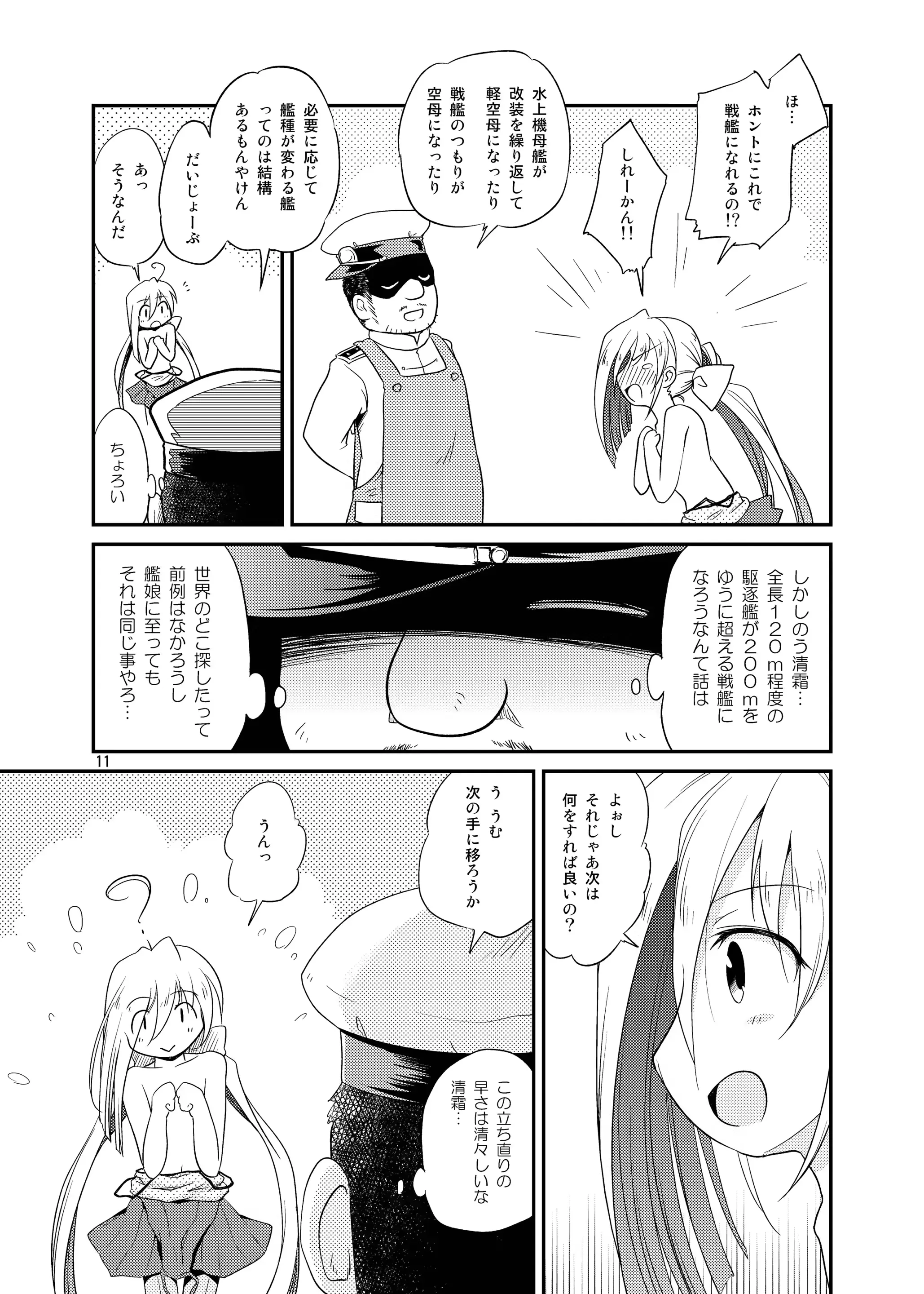 웹툰 이미지 9