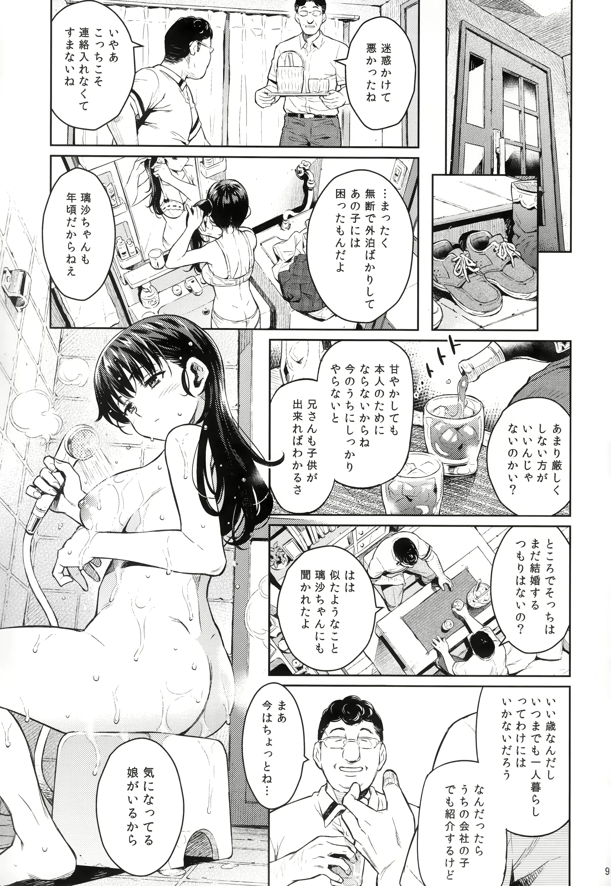 웹툰 이미지 8