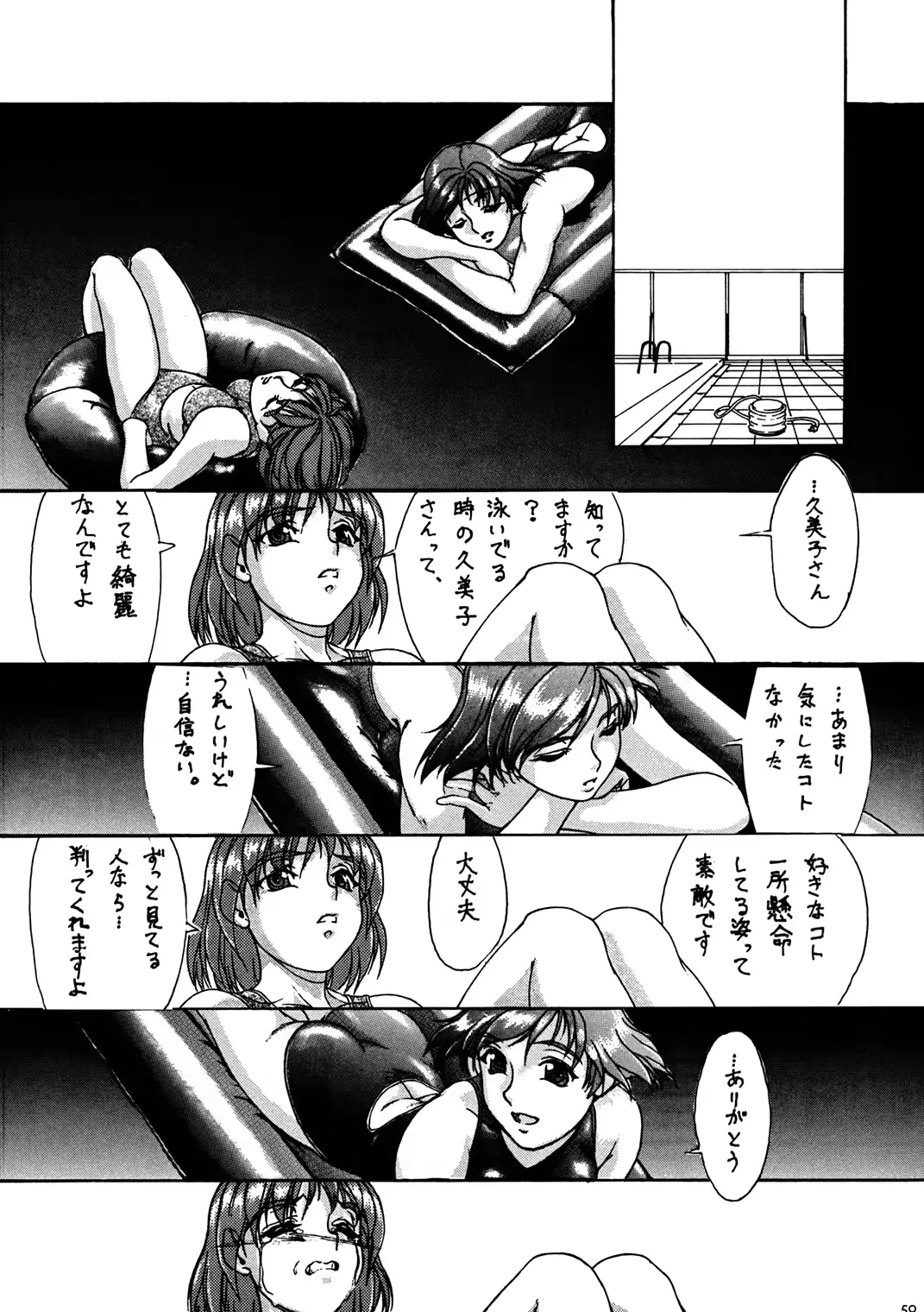 웹툰 이미지 56
