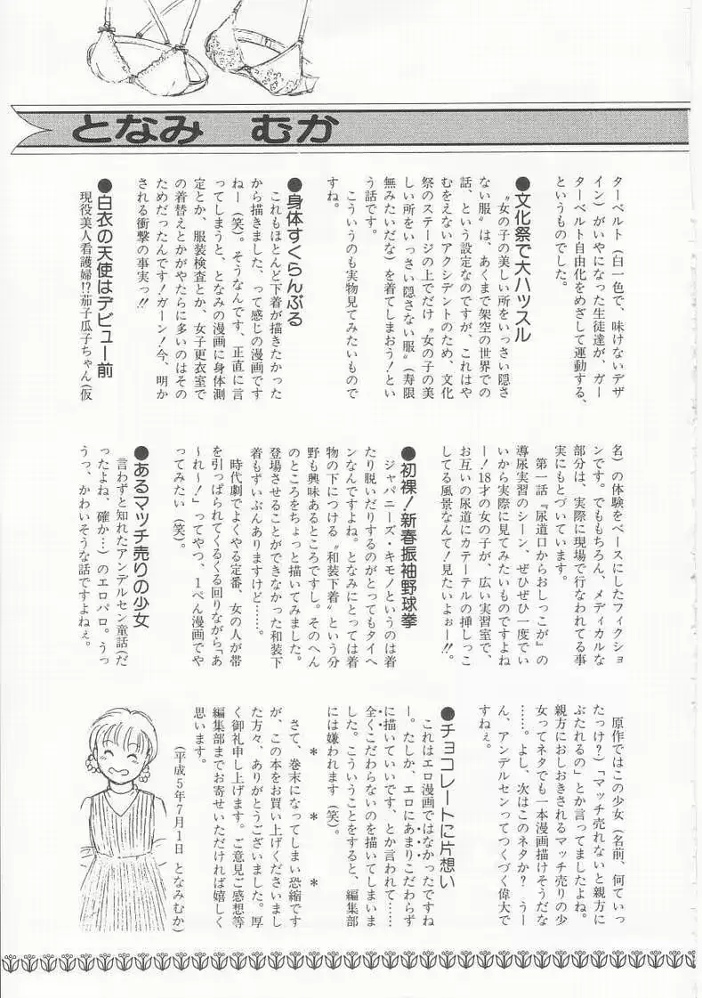 웹툰 이미지 162