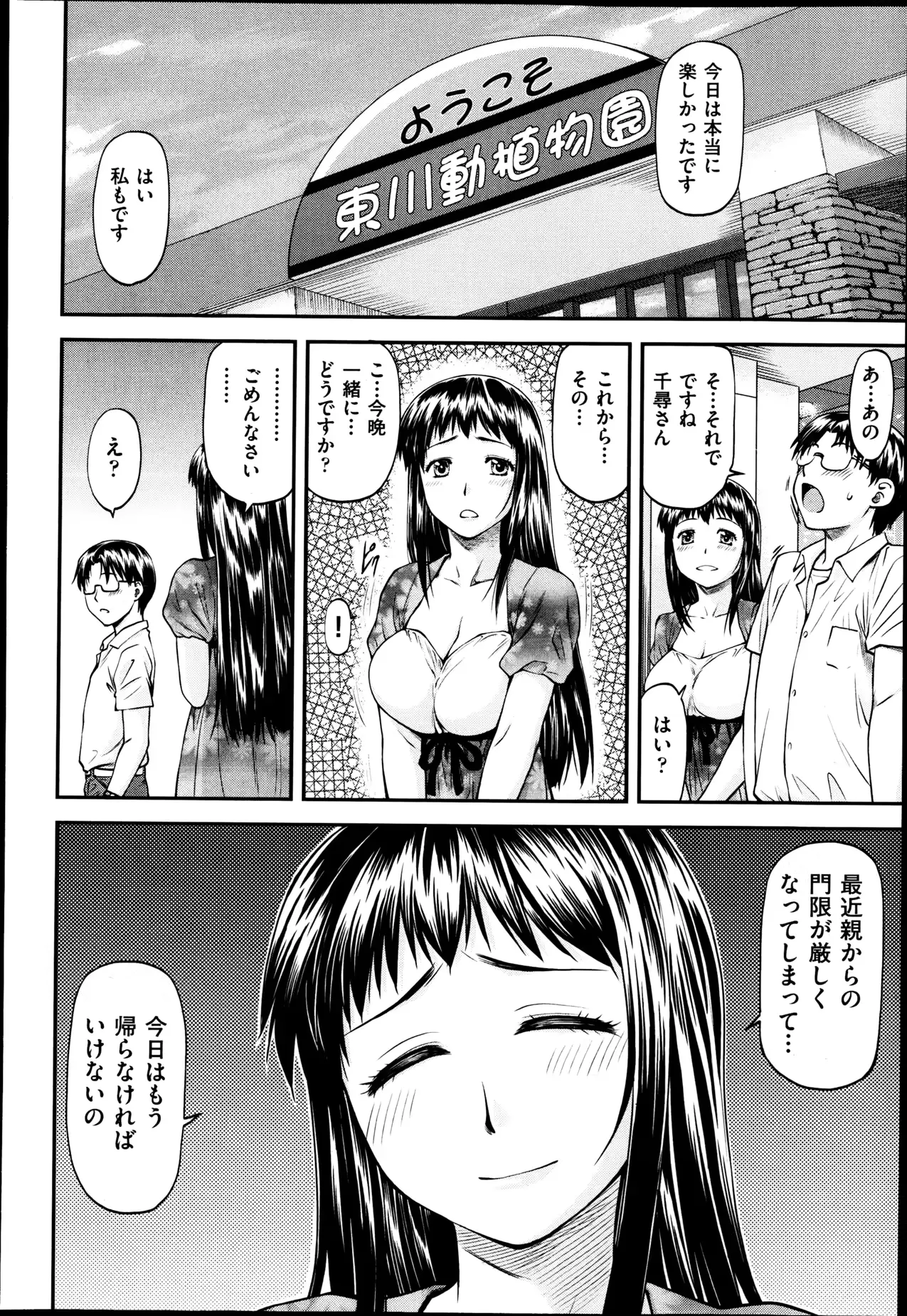 웹툰 이미지 238