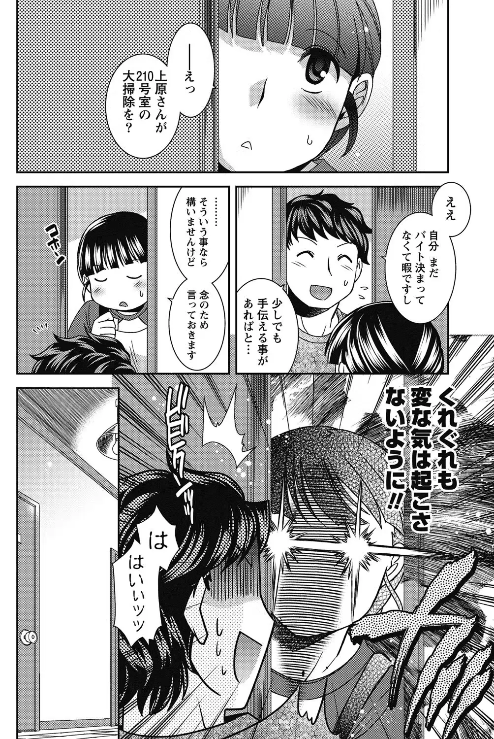 웹툰 이미지 184