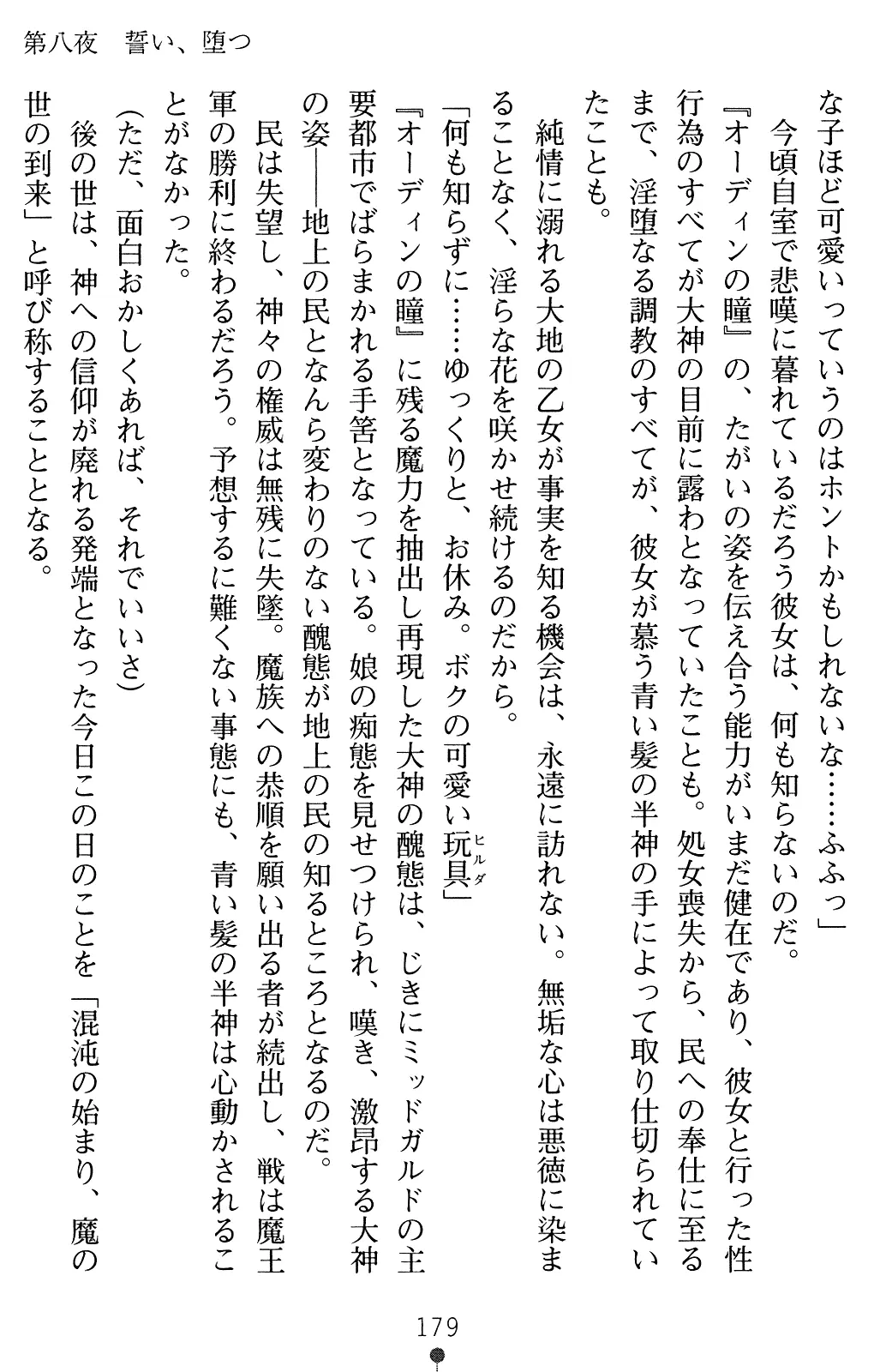 웹툰 이미지 192